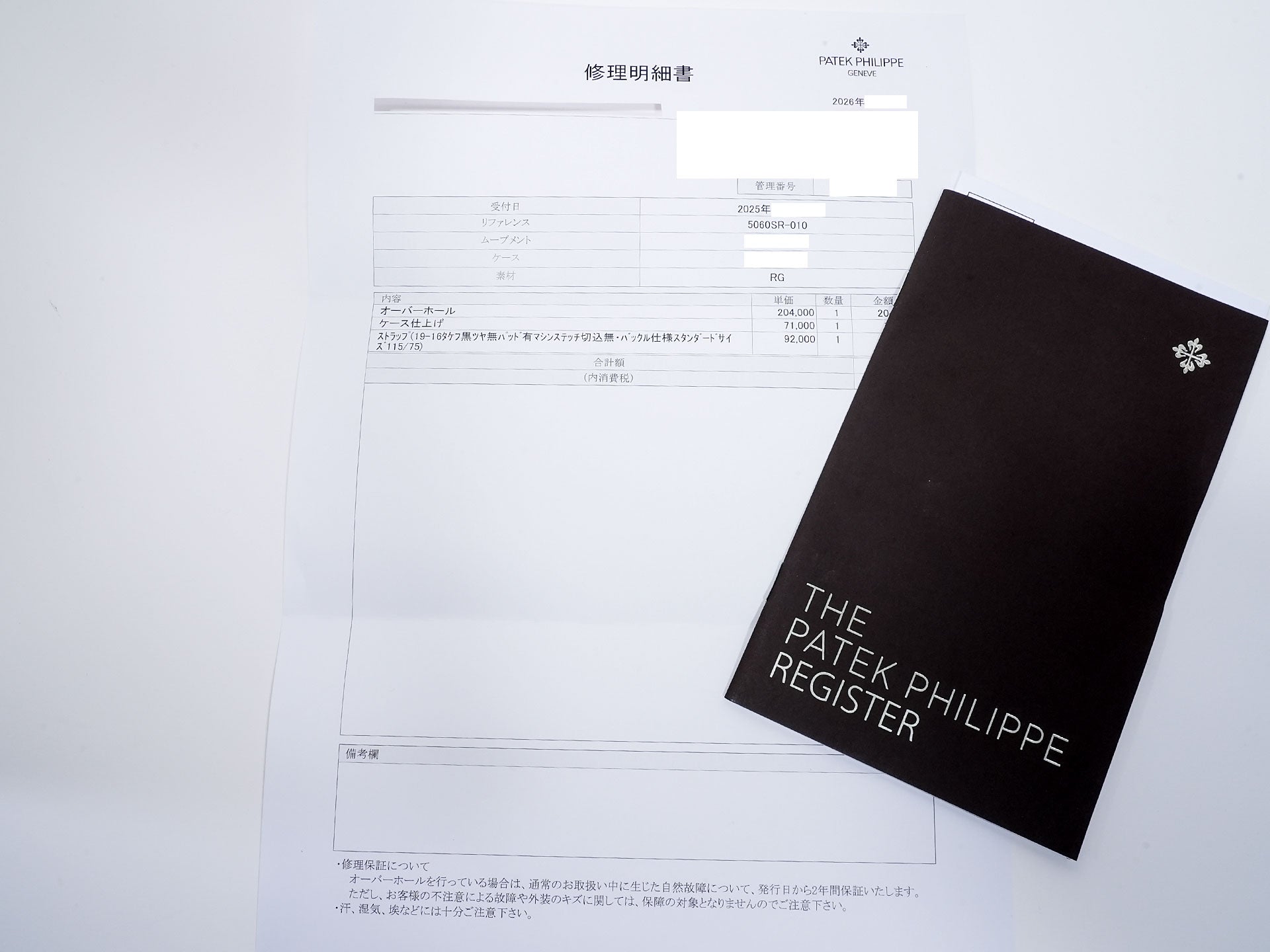 パテックフィリップ アクアノート Ref.5060SR-010 ローズゴールド アイボリー文字盤 美品 k8rsjij2