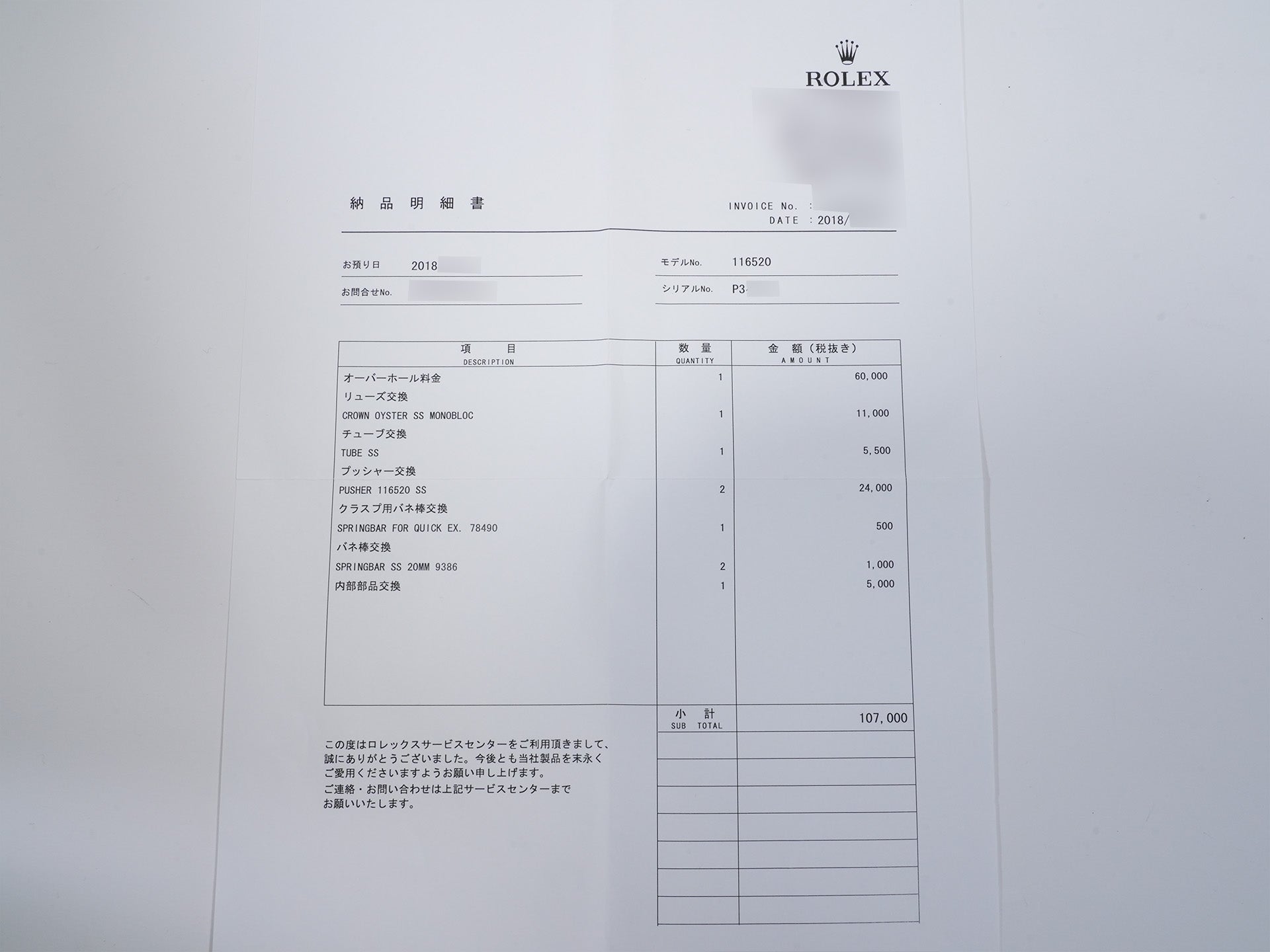 ロレックス デイトナ Ref.116520 ステンレススチール ブラック文字盤 美中古 muunosmv