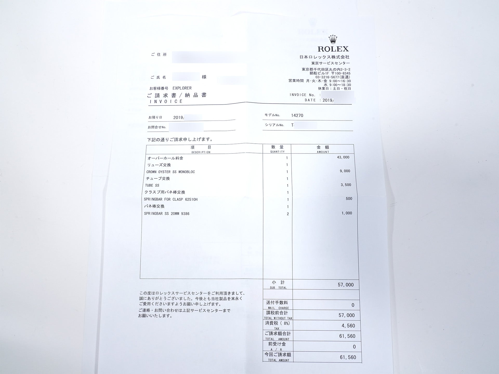 ロレックス エクスプローラーI Ref.14270 ステンレススチール ブラック文字盤 オイスターブレスレット 美中古 wmz3n56e