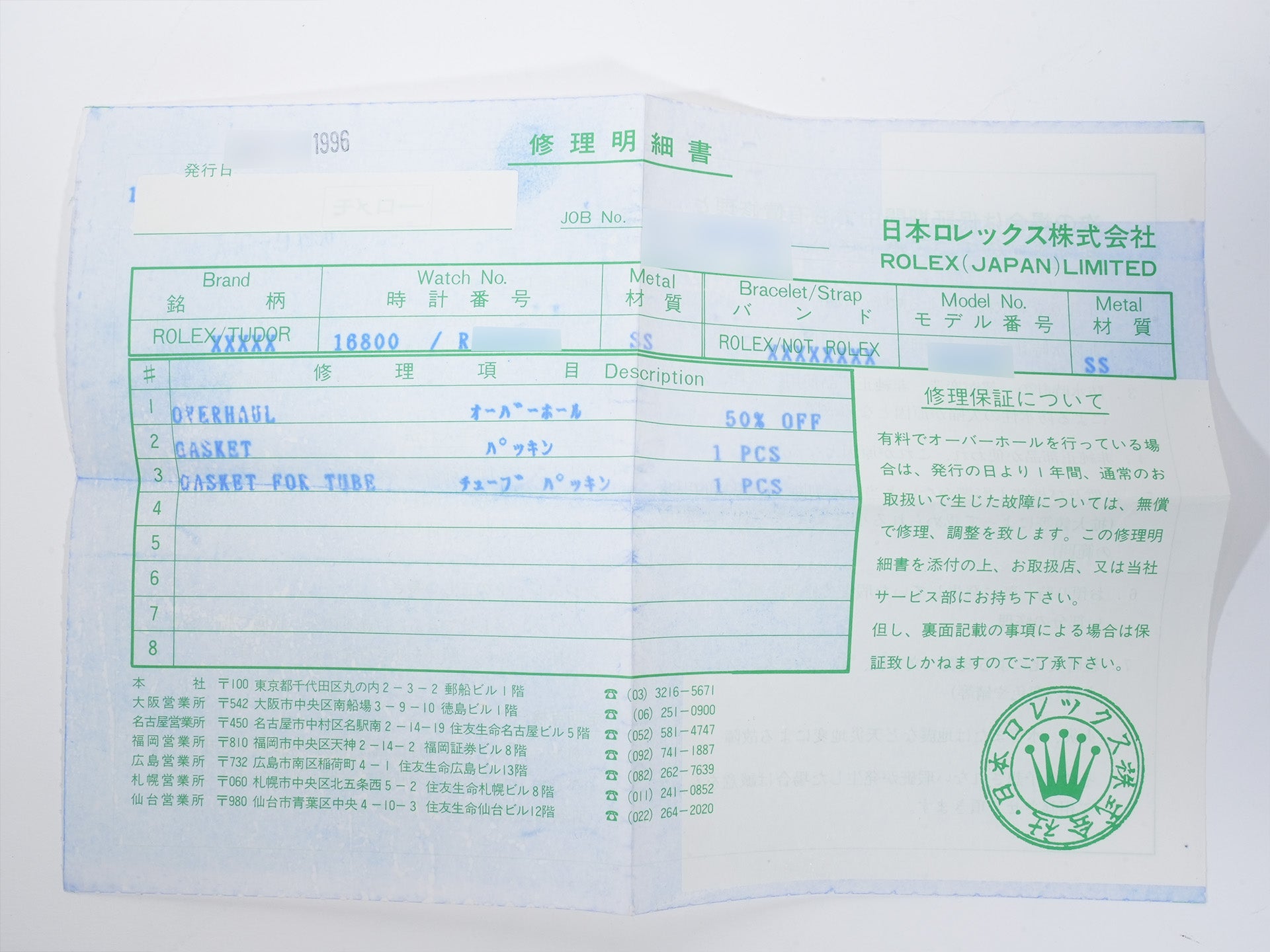 ロレックス サブマリーナー デイト Ref.168000 ステンレススチール ブラック文字盤 中古 urynfc4n