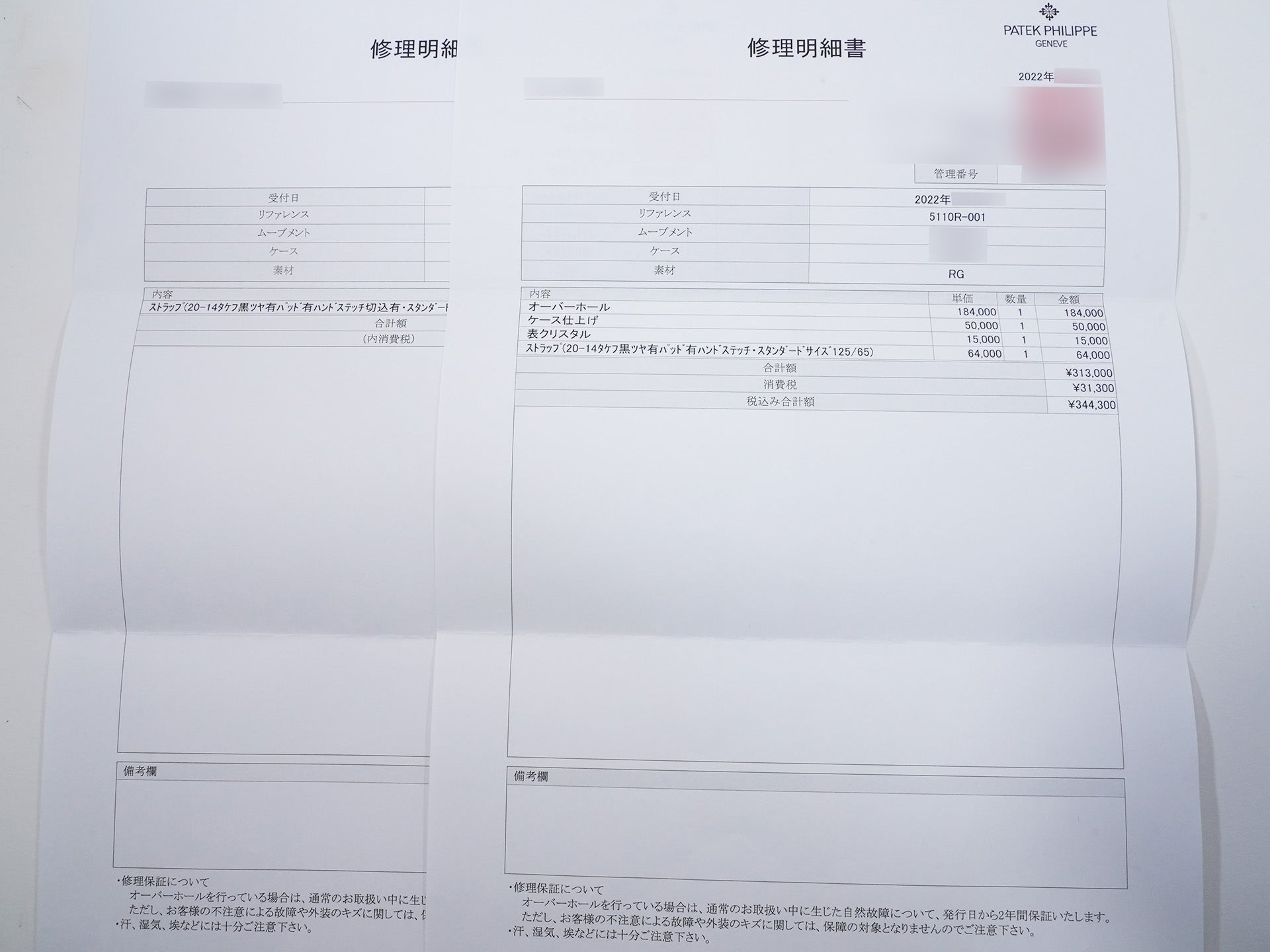 パテックフィリップ コンプリケーション ワールドタイム Ref.5110R-001 ローズゴールド シルバー文字盤 中古 xnhfvpba