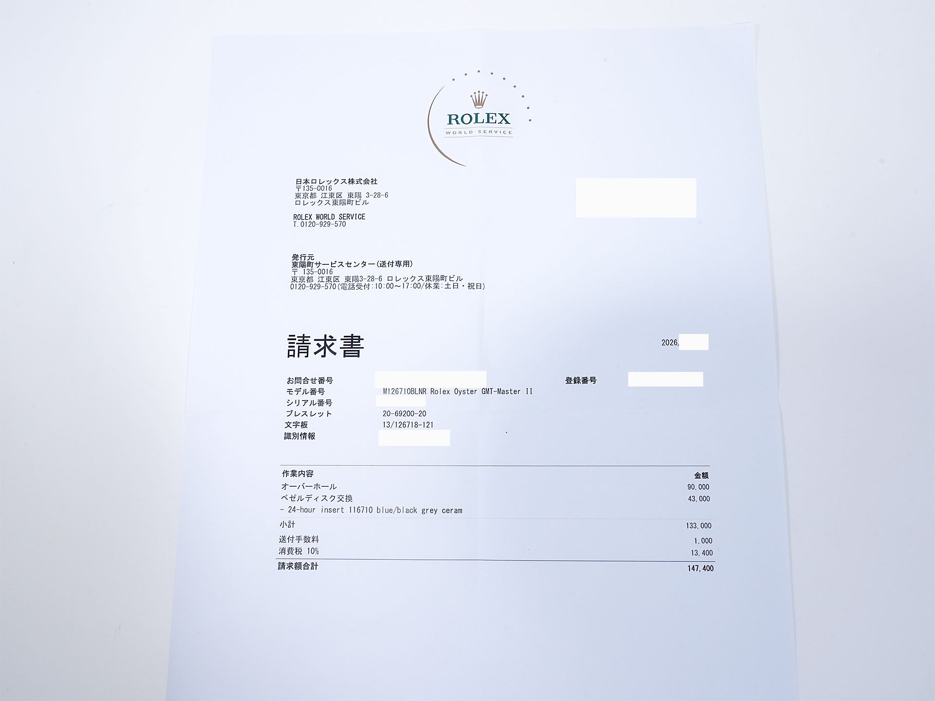 ロレックス GMTマスターII Ref.126710BLNR ステンレススチール ブラック文字盤 ジュビリーブレスレット 極美品 j3uk3ygc