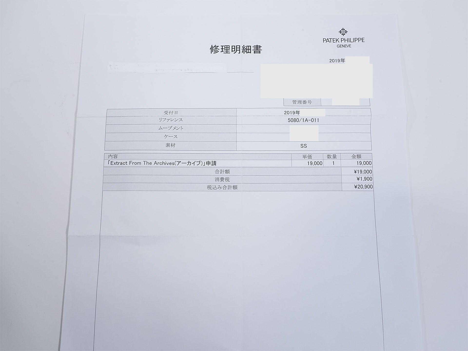 パテックフィリップ ネプチューン Ref.5080/1A-011 ステンレススチール ブラック文字盤 中古 dqtmumyz