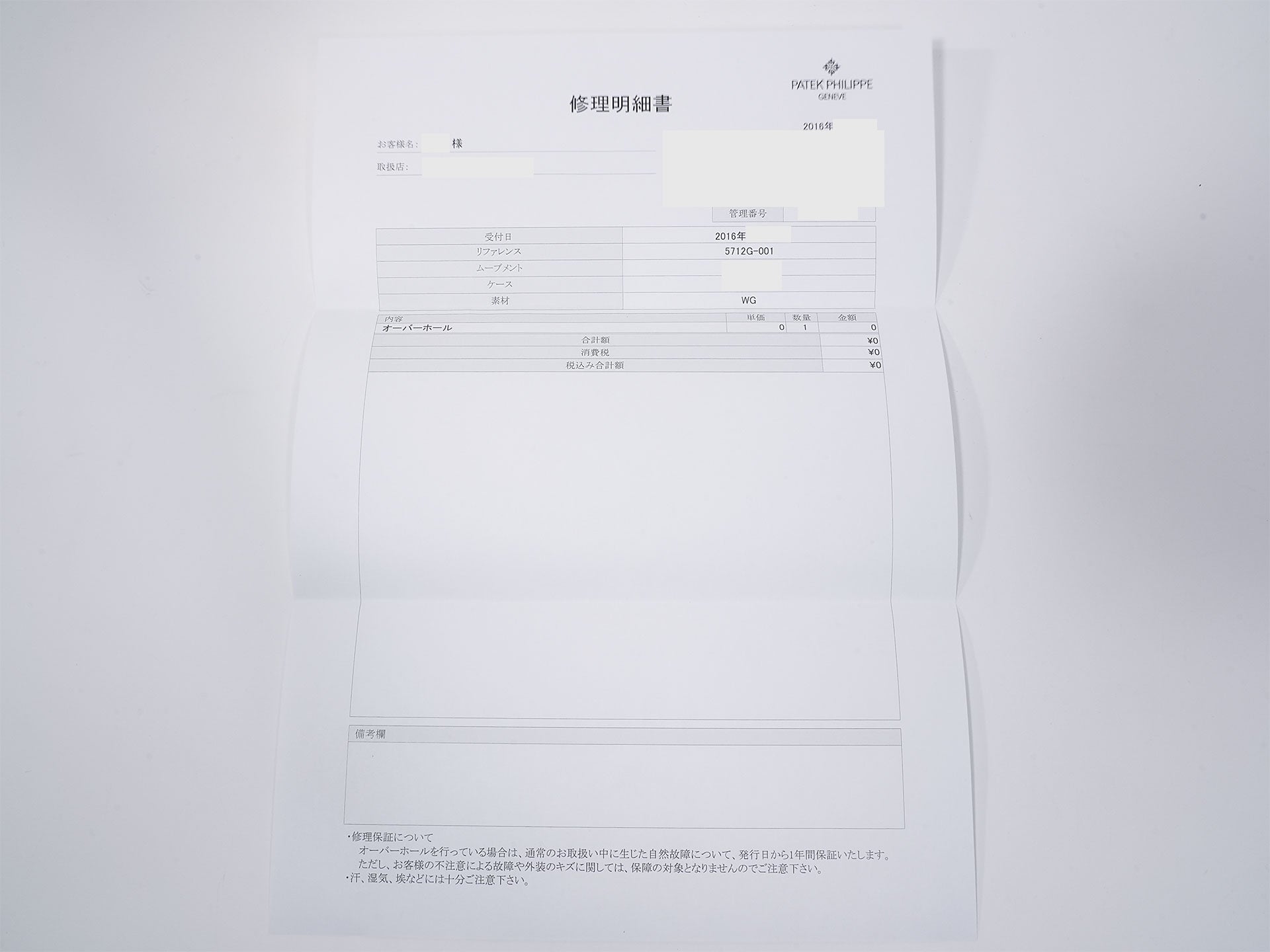 パテックフィリップ ノーチラス プチコンプリケーション Ref.5712G-001 ホワイトゴールド スレート文字盤 美中古 7pgqnxi2