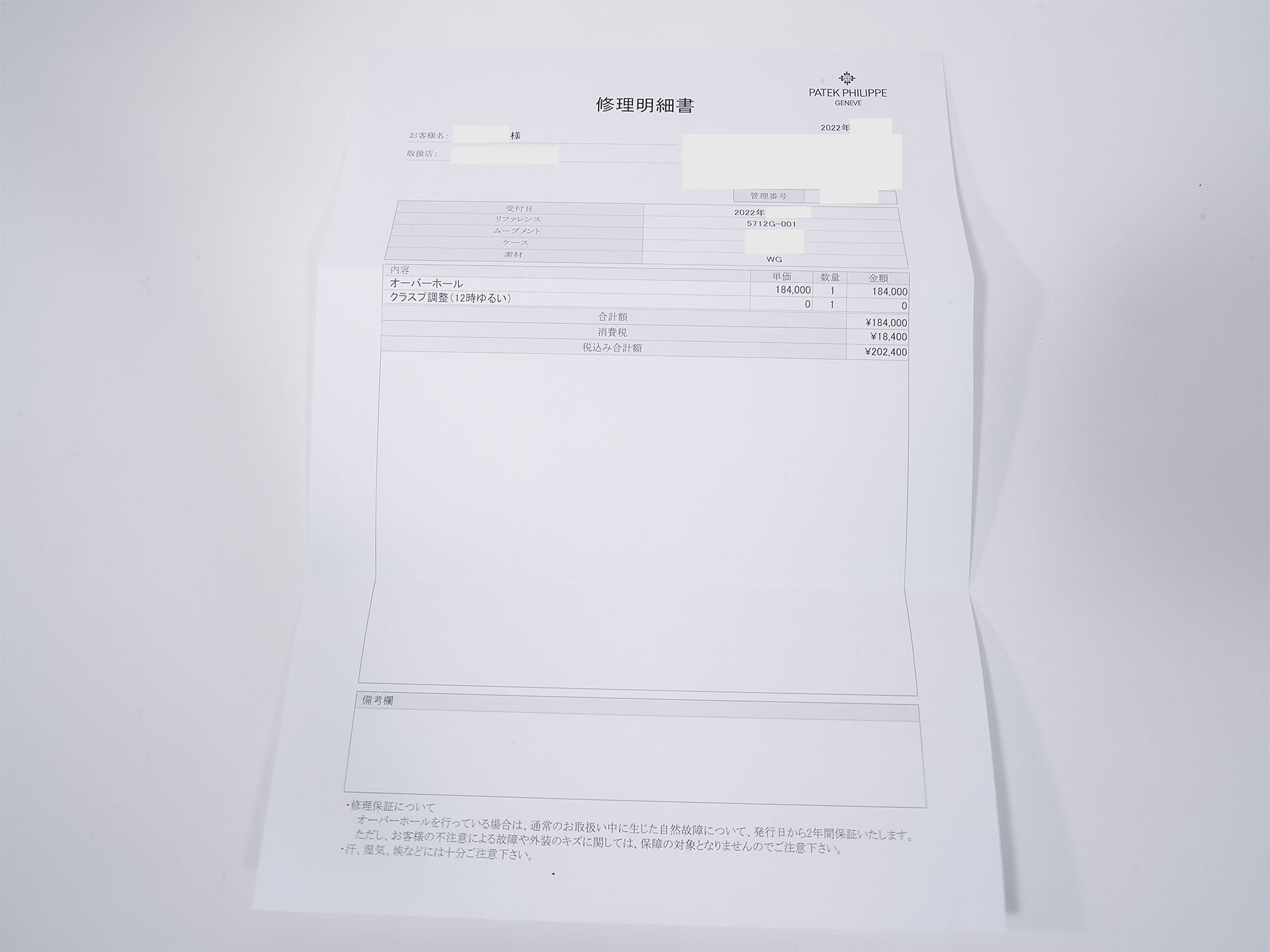 パテックフィリップ ノーチラス プチコンプリケーション Ref.5712G-001 ホワイトゴールド スレート文字盤 美中古 7pgqnxi2