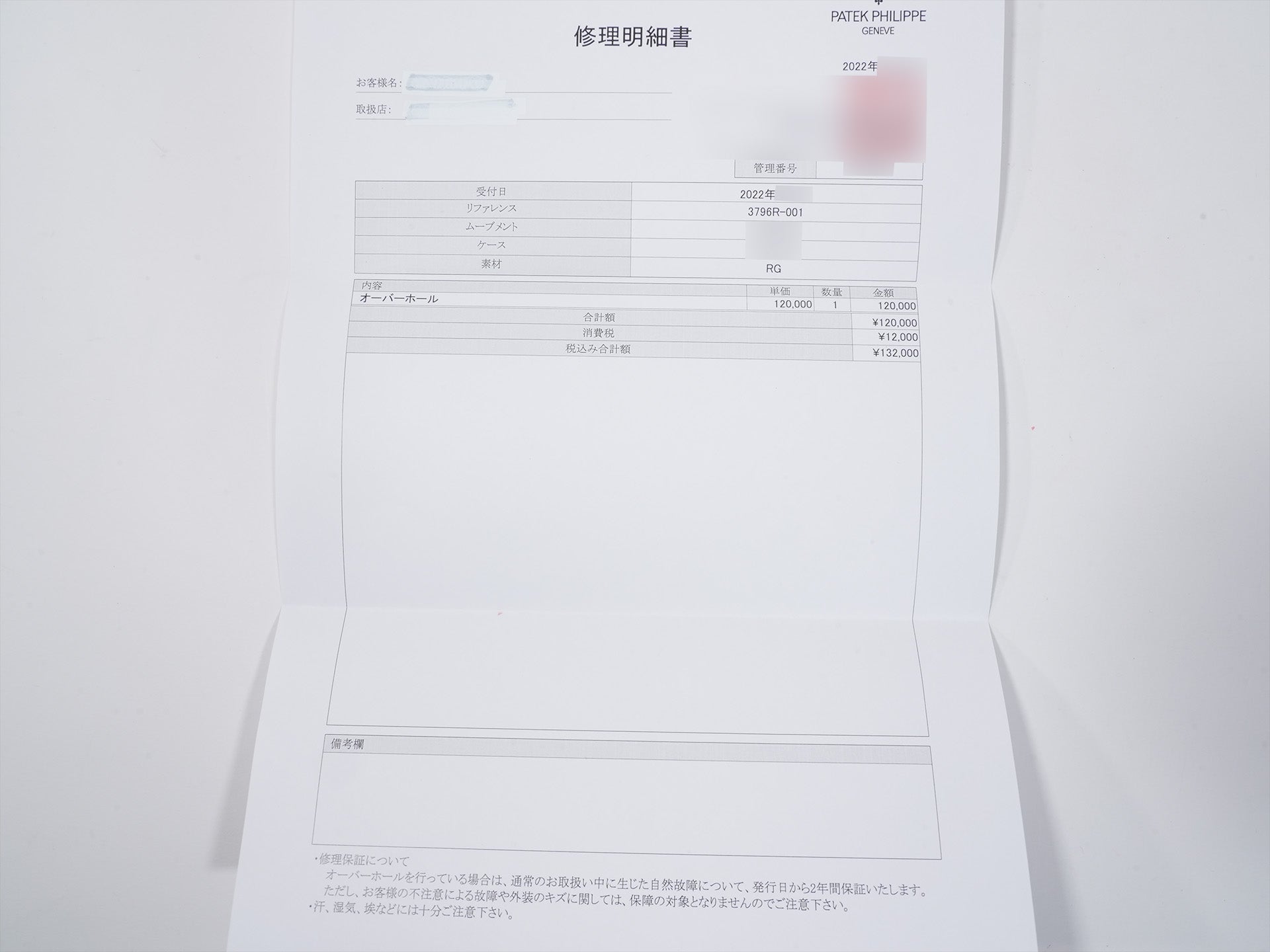 パテックフィリップ カラトラバ Ref.3796R-001 ローズゴールド ローズ文字盤 中古 c6w78pbs