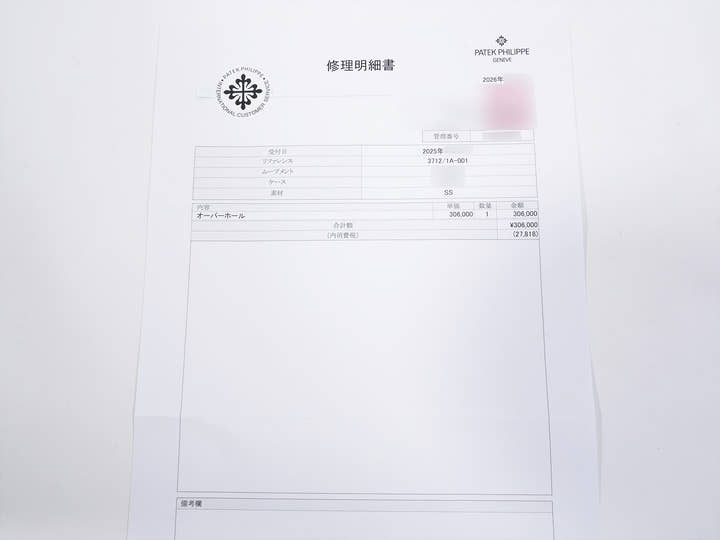 パテックフィリップ ノーチラス プチコンプリケーション Ref.3712/1A-001 ステンレススチール ブルー文字盤 中古 h5ct9f7x