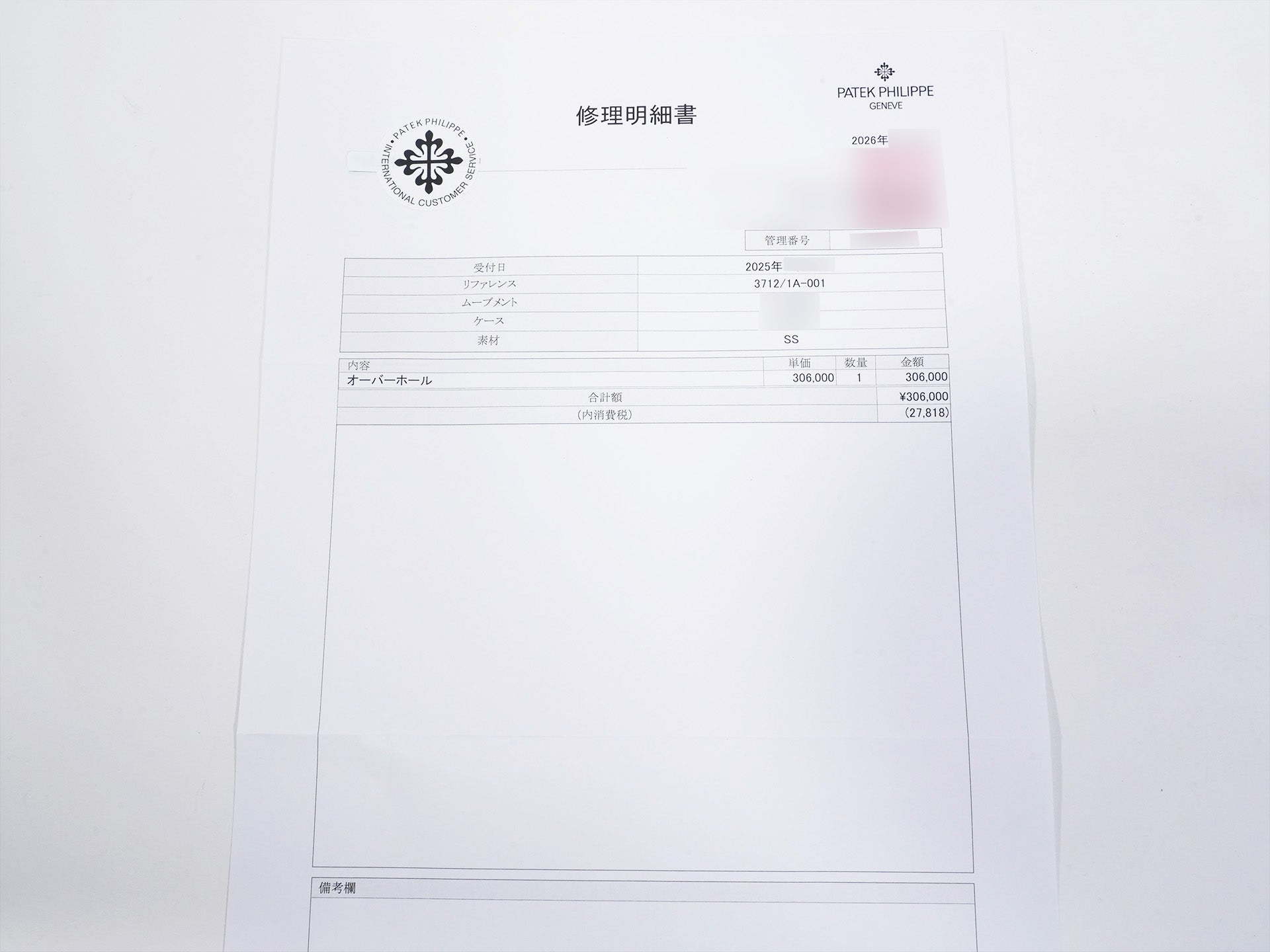 パテックフィリップ ノーチラス プチコンプリケーション Ref.3712/1A-001 ステンレススチール ブルー文字盤 中古 h5ct9f7x