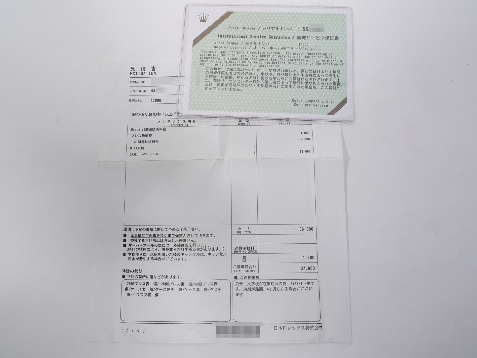 ロレックス デイトジャスト オイスタークォーツ Ref.17000 ステンレススチール ブラック文字盤 オイスターブレスレット 中古 efqa8wce