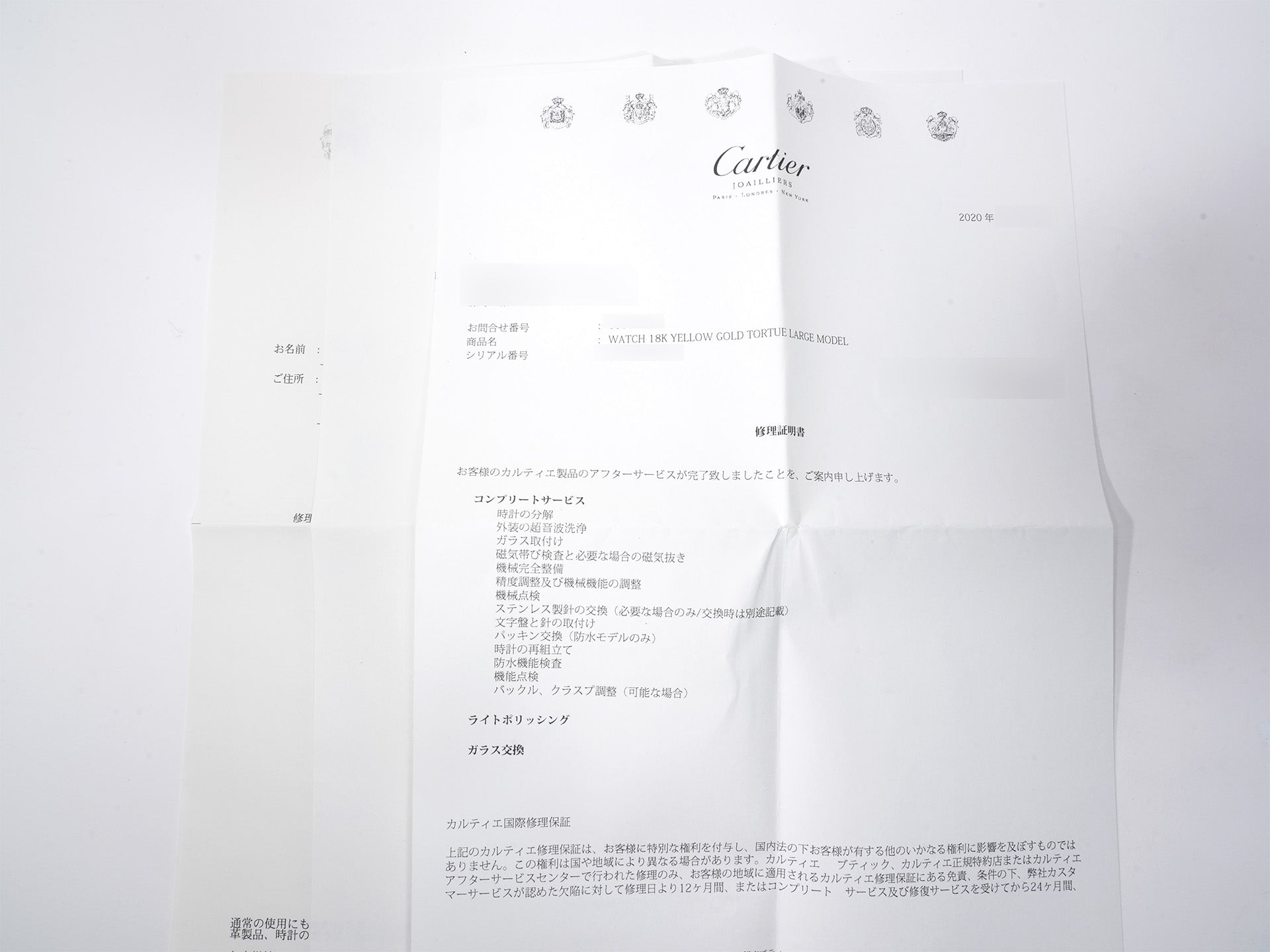 カルティエ トーチュ LM Ref.W1531851 イエローゴールド シルバー文字盤 中古 b7ckzksh