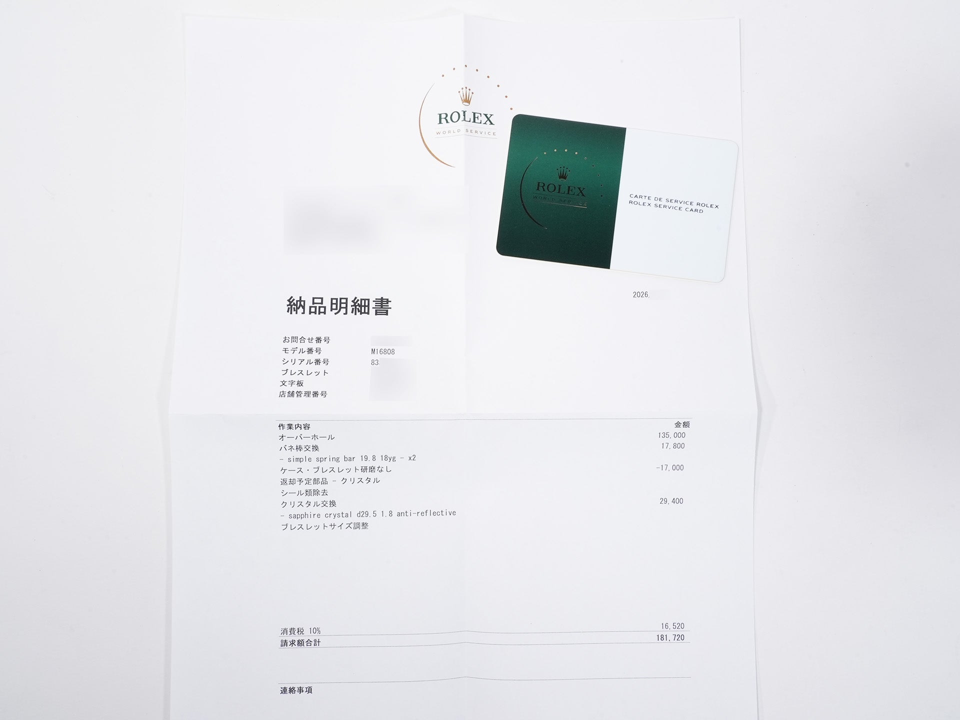 ロレックス サブマリーナー デイト Ref.16808 イエローゴールド ブラック文字盤 中古 snvdbvfc