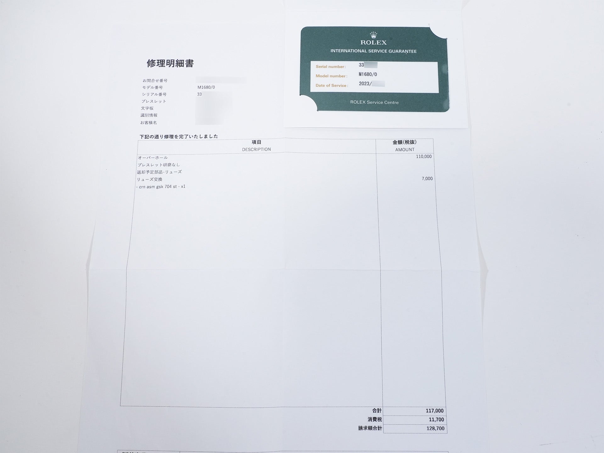 ロレックス サブマリーナー デイト Ref.1680 ステンレススチール ブラック文字盤 中古 q6insmme