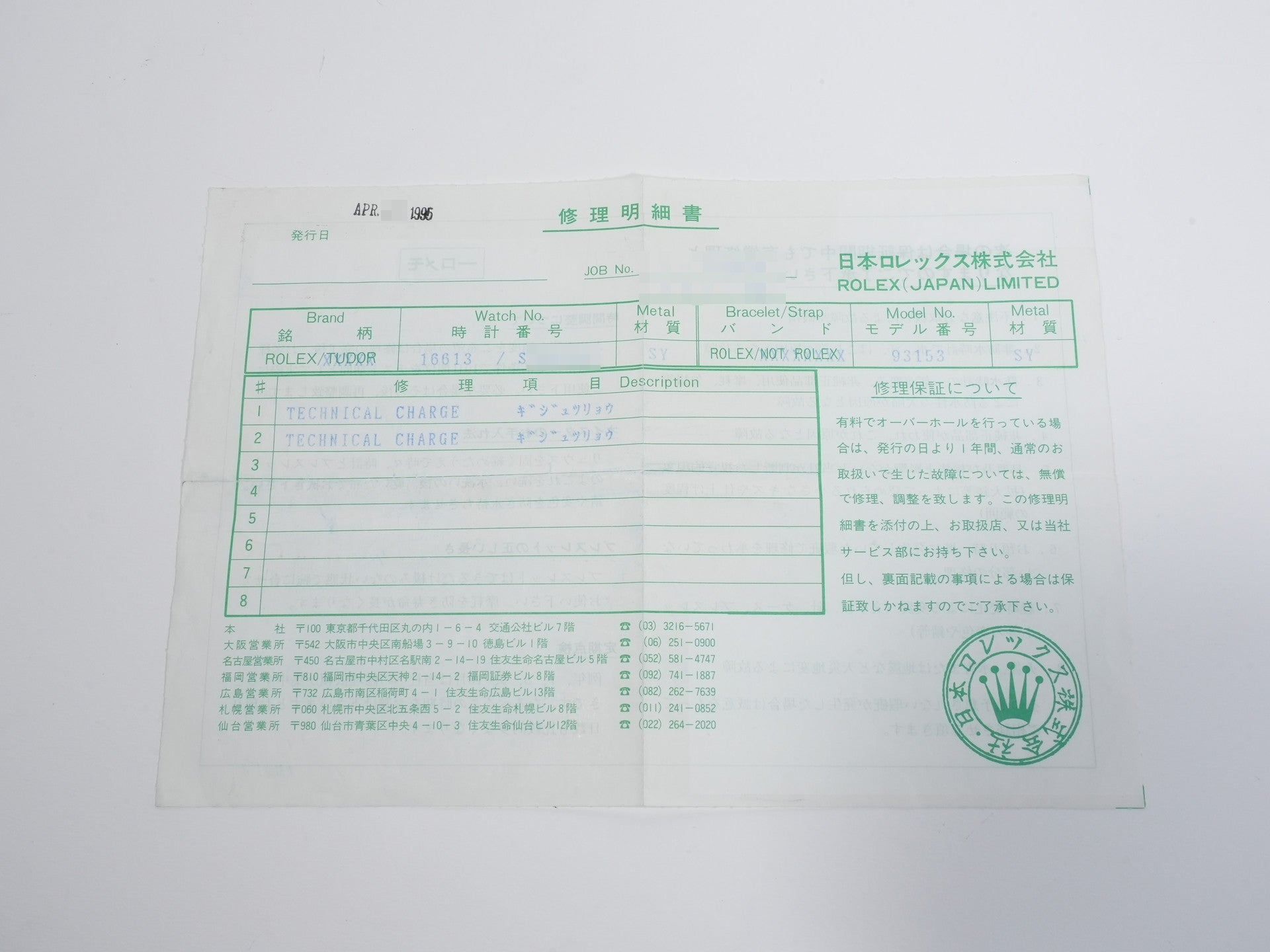 ロレックス サブマリーナー デイト Ref.16613 ステンレススチール/イエローゴールド ブルー文字盤 中古 dequfraj