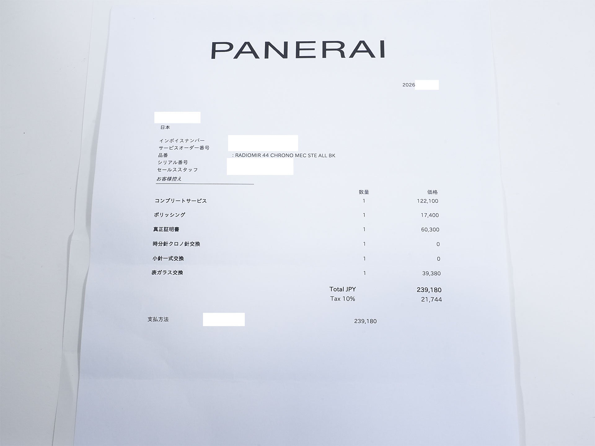 パネライ ラジオミール クロノグラフ Ref.PAM00163 ステンレススチール ブラック文字盤 美中古 ov53btj3