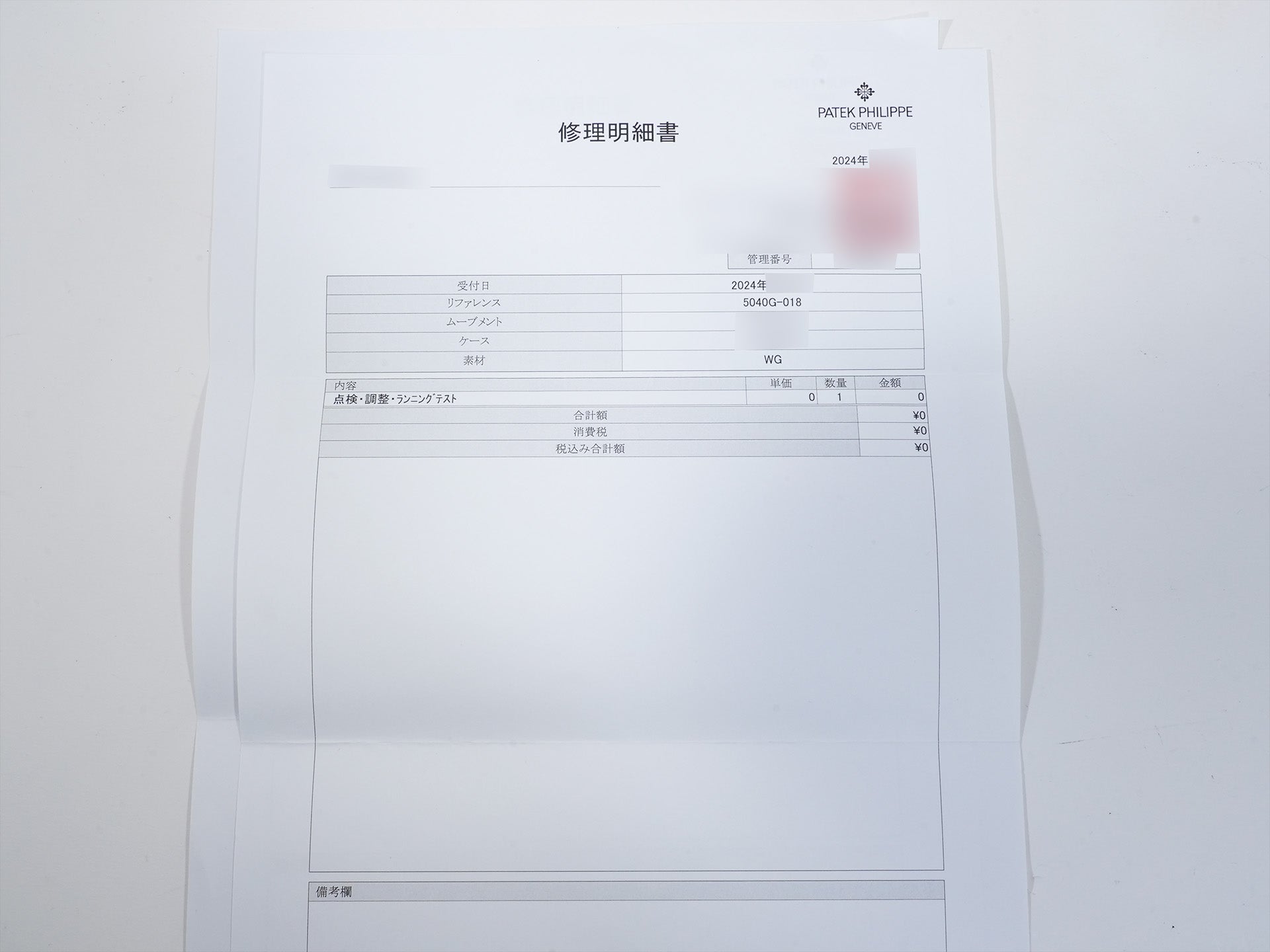 パテックフィリップ パーペチュアルカレンダー Ref.5040G-018 ホワイトゴールド シルバー文字盤 中古 bzcos9n2