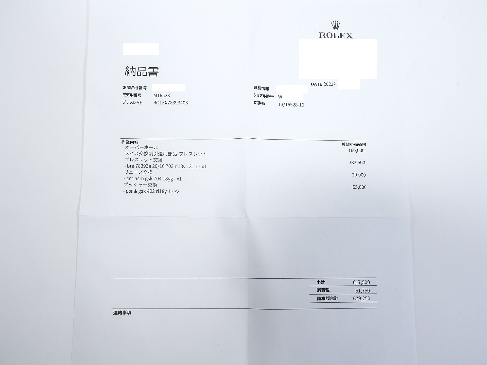 ロレックス デイトナ エルプリメロ Ref.16523 ステンレススチール/イエローゴールド シャンパン文字盤 中古 i8w76dfp