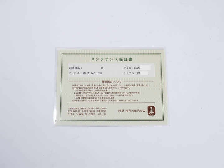 ロレックス エクスプローラーI Ref.1016 ステンレススチール ブラック文字盤 中古 4sgbdunx