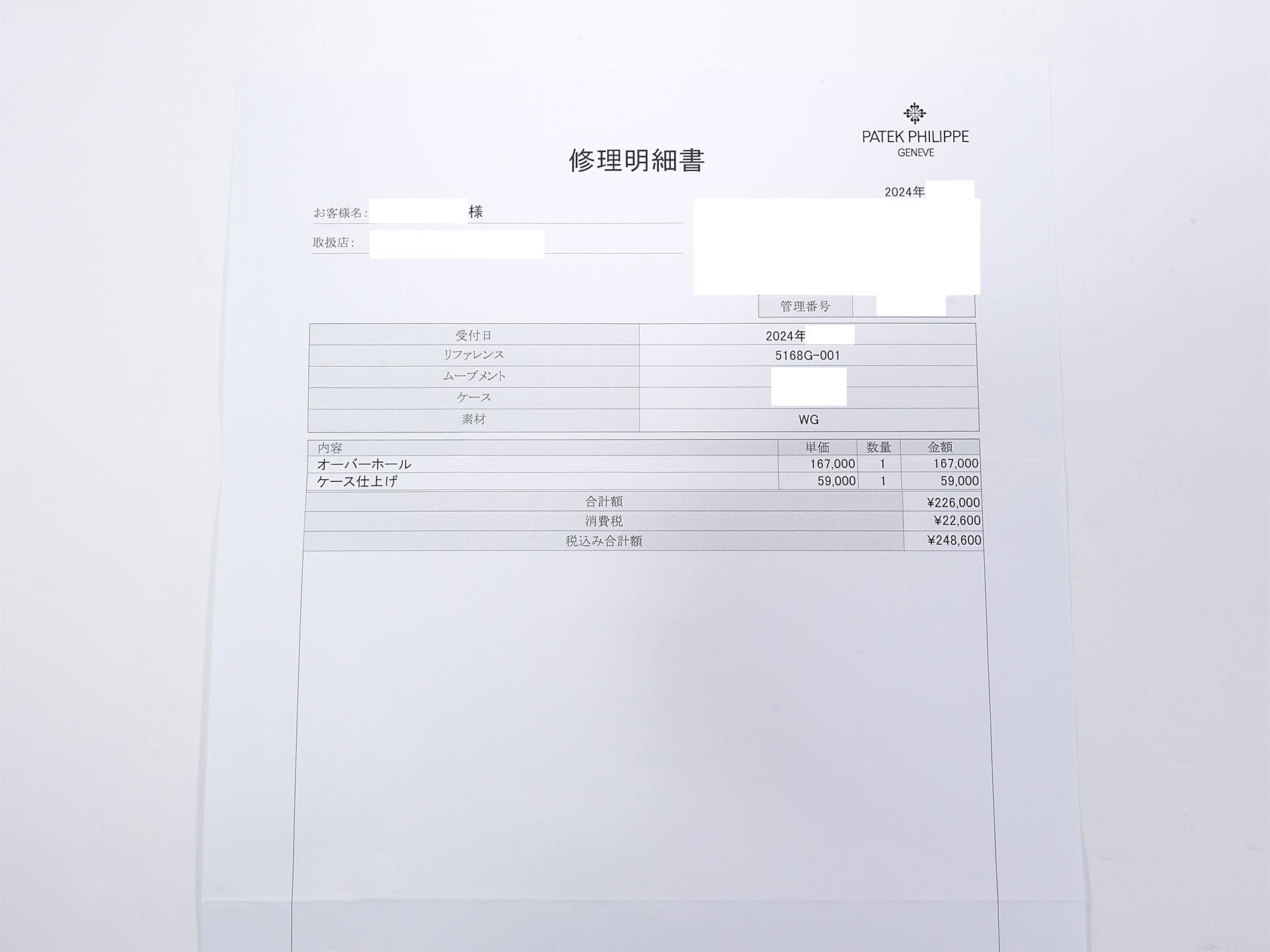 パテックフィリップ アクアノート Ref.5168G-001 ホワイトゴールド ミッドナイトブルー文字盤 美中古 3mteqz9a