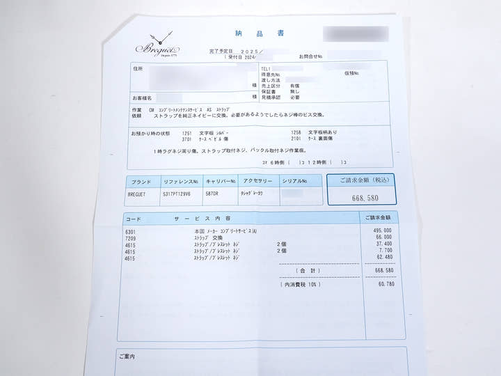 ブレゲ クラシック トゥールビヨン Ref.5317PT/12/9V6 プラチナ シルバー文字盤 中古 symcgfcs