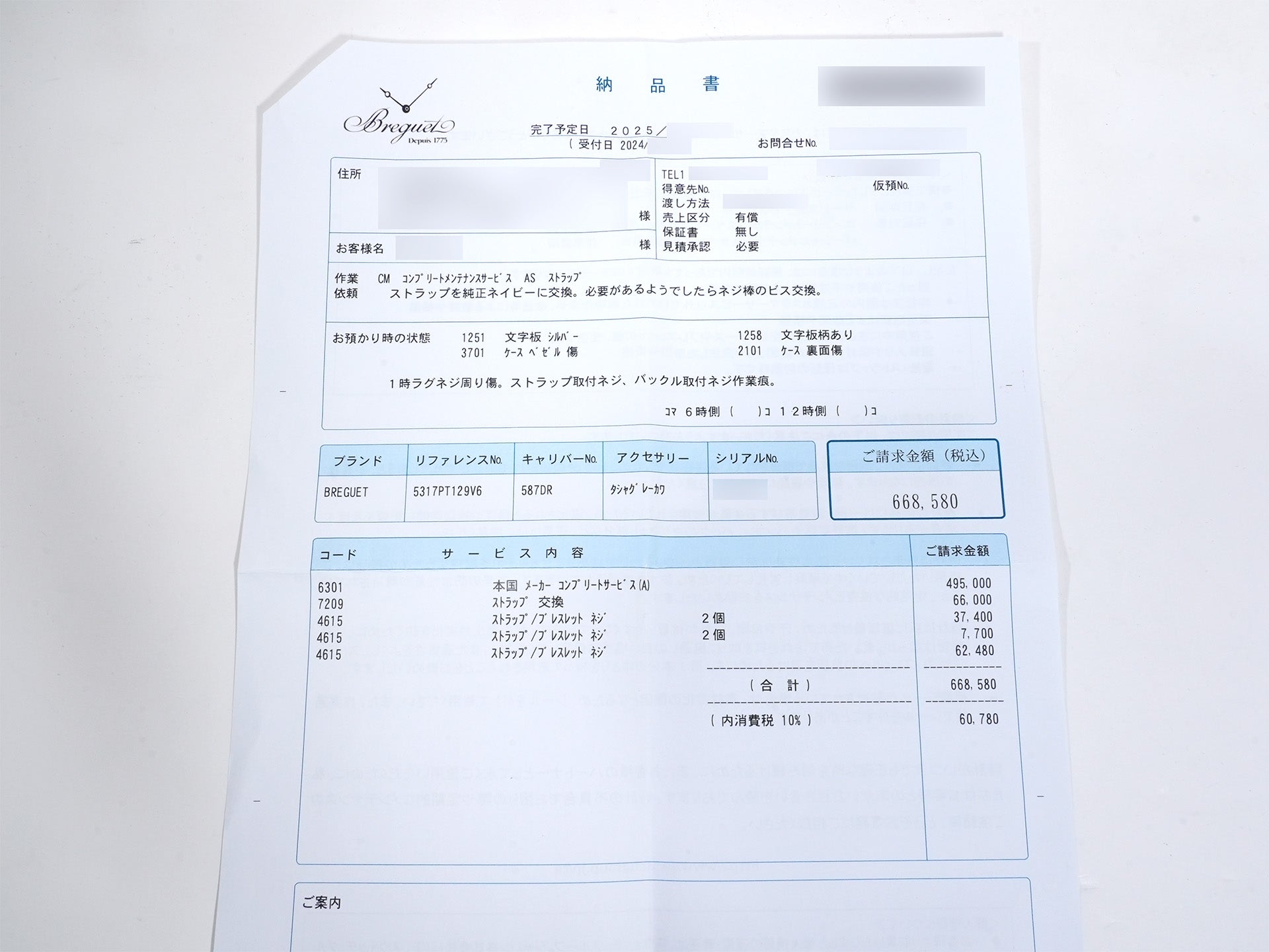 ブレゲ クラシック トゥールビヨン Ref.5317PT/12/9V6 プラチナ シルバー文字盤 中古 symcgfcs