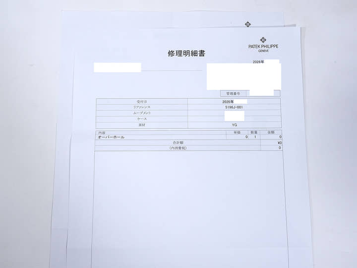 パテックフィリップ カラトラバ Ref.5196J-001 イエローゴールド シルバー文字盤 中古 unvovk5v