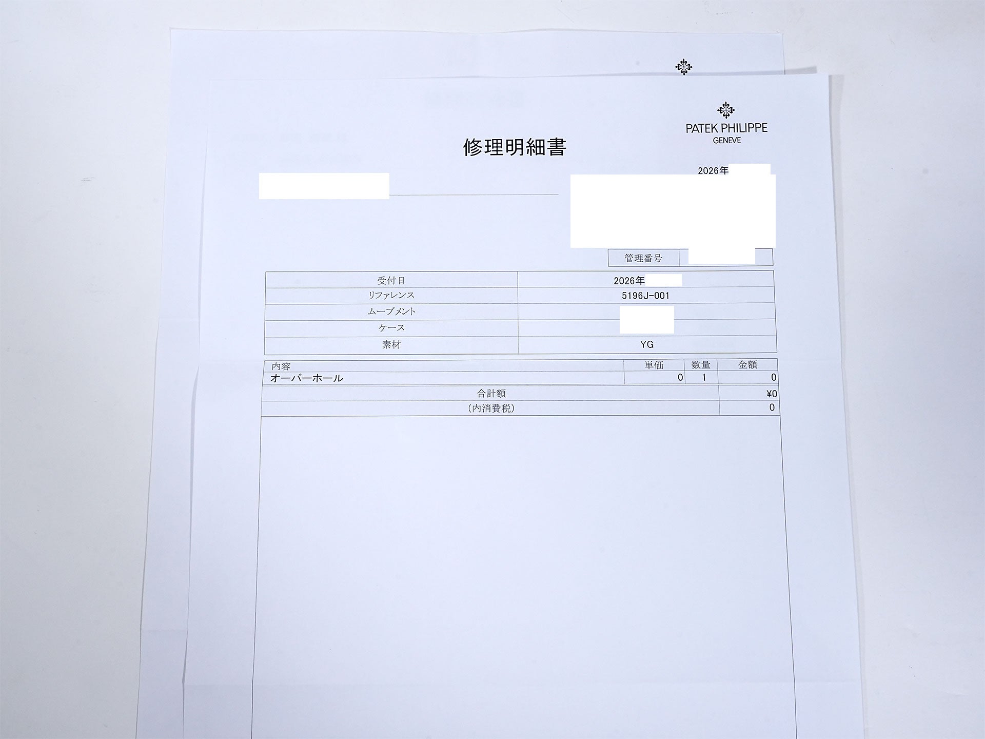 パテックフィリップ カラトラバ Ref.5196J-001 イエローゴールド シルバー文字盤 中古 unvovk5v