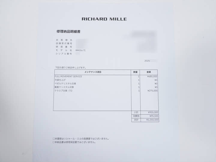 リシャールミル オートマティック エクストラフラット Ref.RM016 チタニウム スケルトン文字盤 美品 k9at3zik