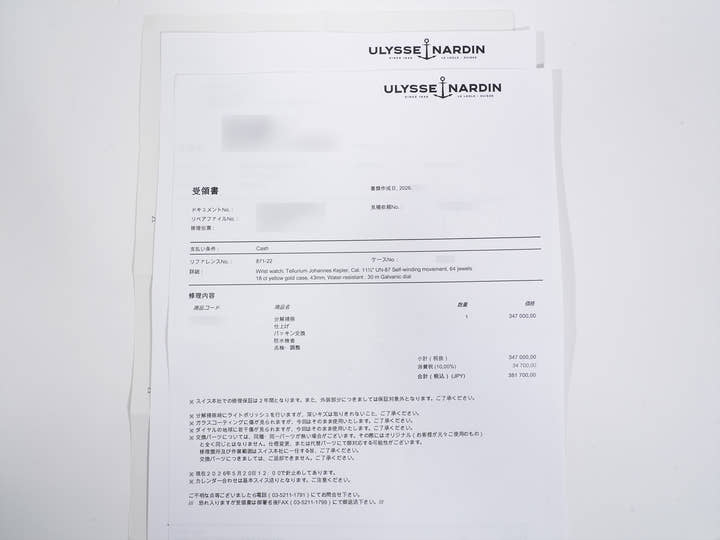 ユリスナルダン テリリウム ヨハネス ケプラー Ref.871-22 イエローゴールド ブルー文字盤 中古 oz7mp7ai