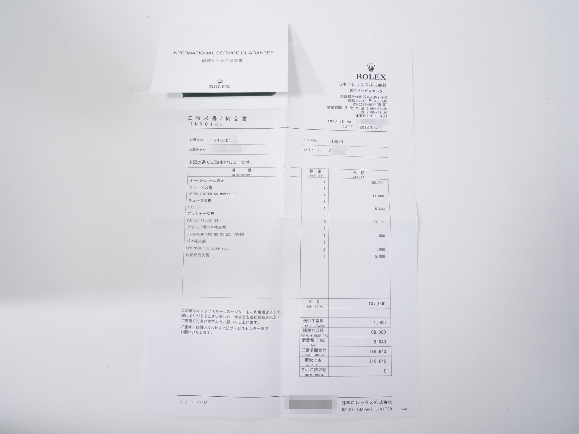 ロレックス デイトナ Ref.116520 ステンレススチール ブラック文字盤 中古 qpfjjuwn