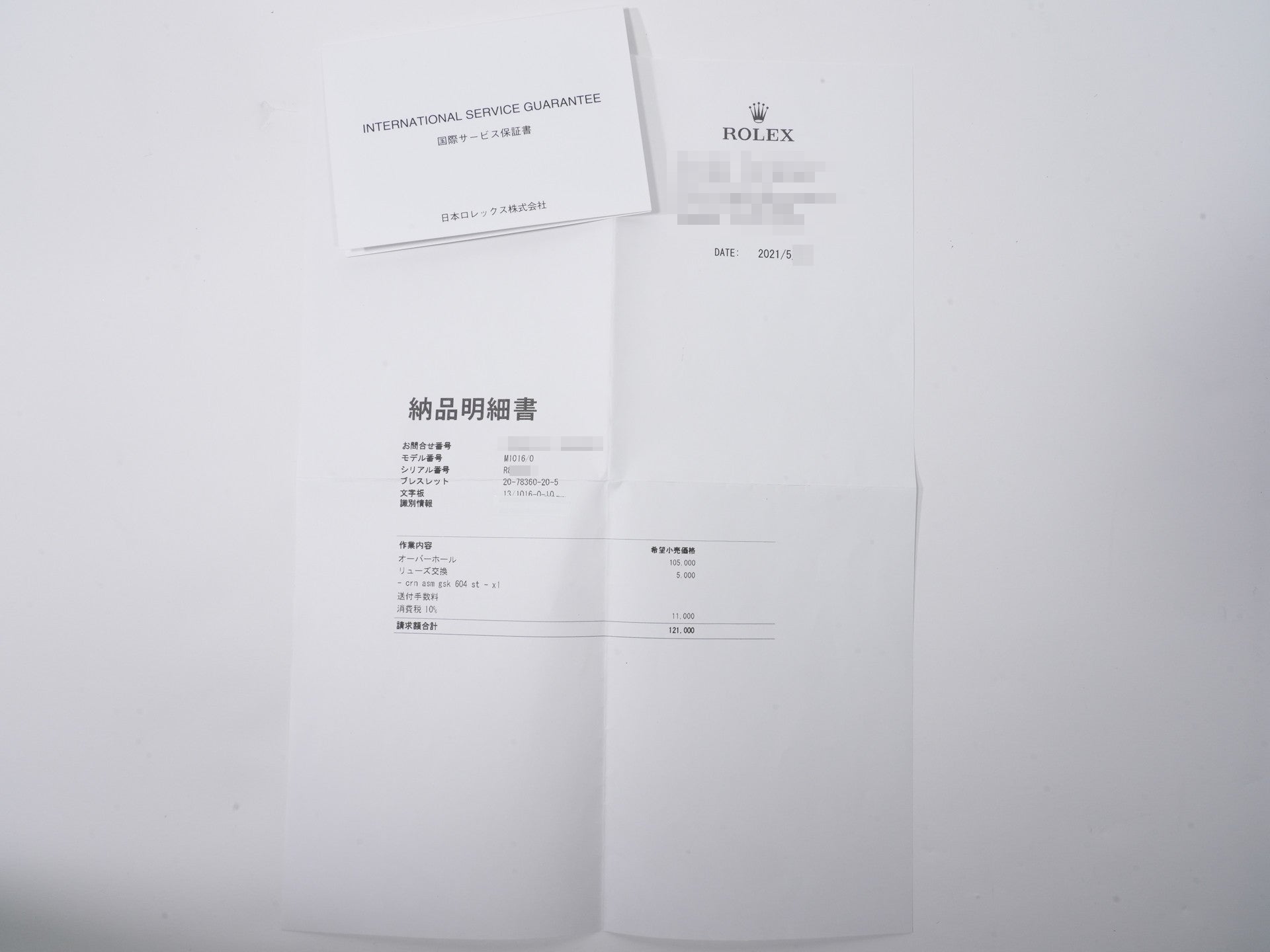 ロレックス エクスプローラーI Ref.1016 ステンレススチール ブラック文字盤 中古 nitmeihn