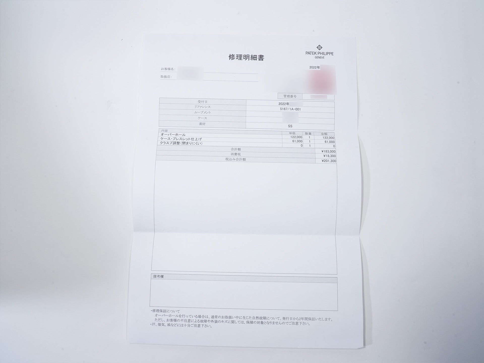 パテックフィリップ アクアノート エクストララージ Ref.5167/1A-001 ステンレススチール ブラック文字盤 中古 cyvcqv3g