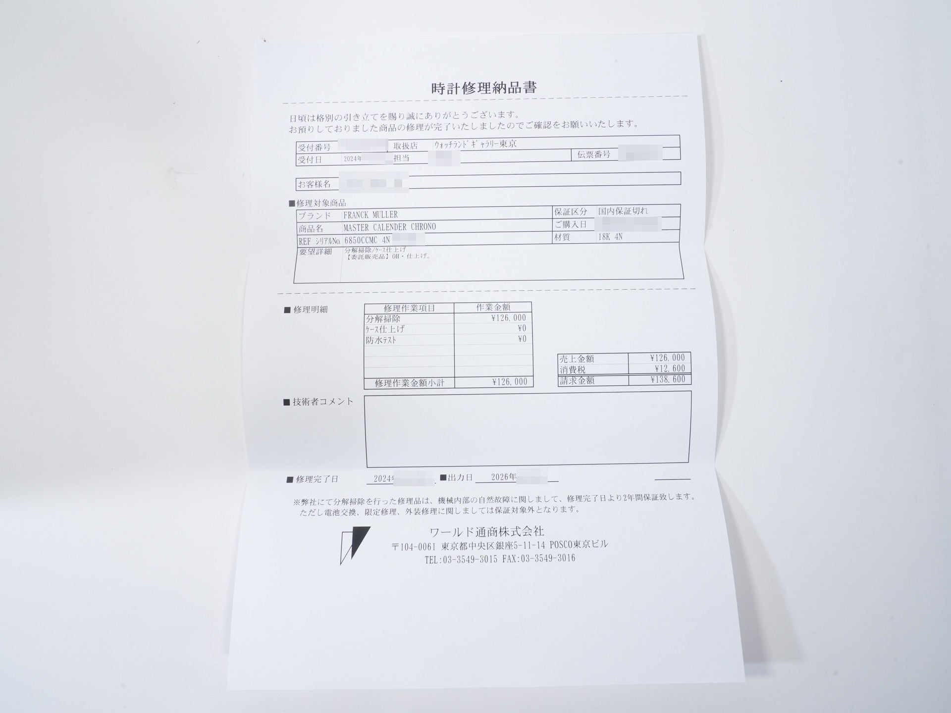 フランクミュラー トノーカーベックス マスターカレンダー クロノグラフ Ref.6850CCMC イエローゴールド シルバー文字盤 美品 zawbz2cj