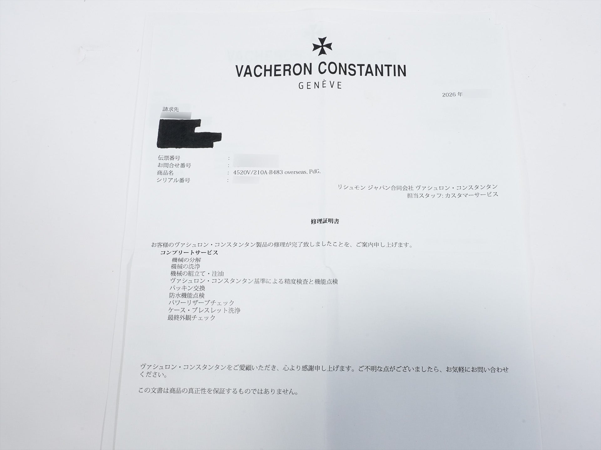 ヴァシュロンコンスタンタン オーヴァーシーズ オートマティック Ref.4520V/210A-B483 ステンレススチール ブラック文字盤 美中古 grz3z5eh