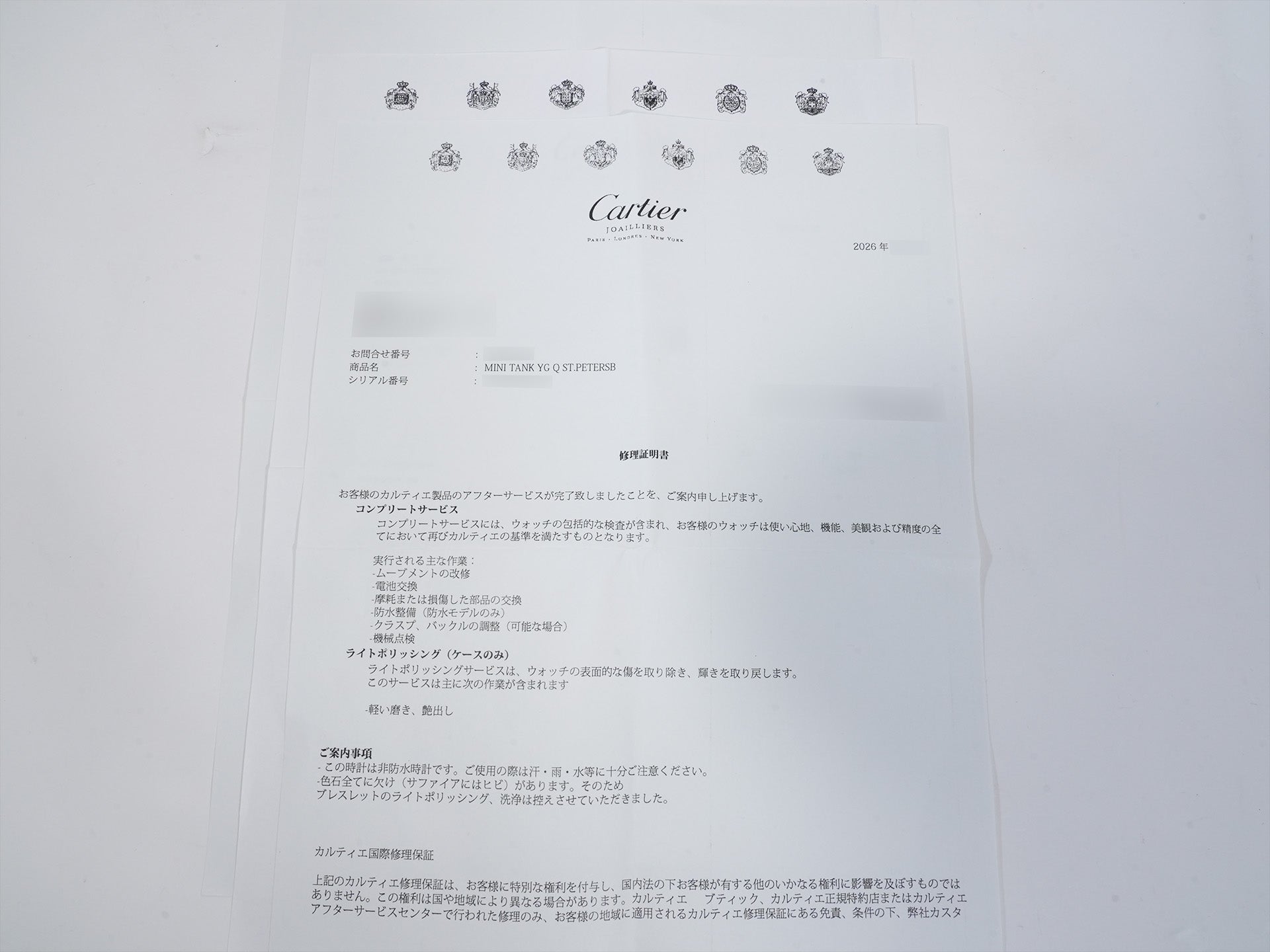 カルティエ タンク ミニ Ref.WB2016DY イエローゴールド シルバー文字盤 中古 62g9hqsj