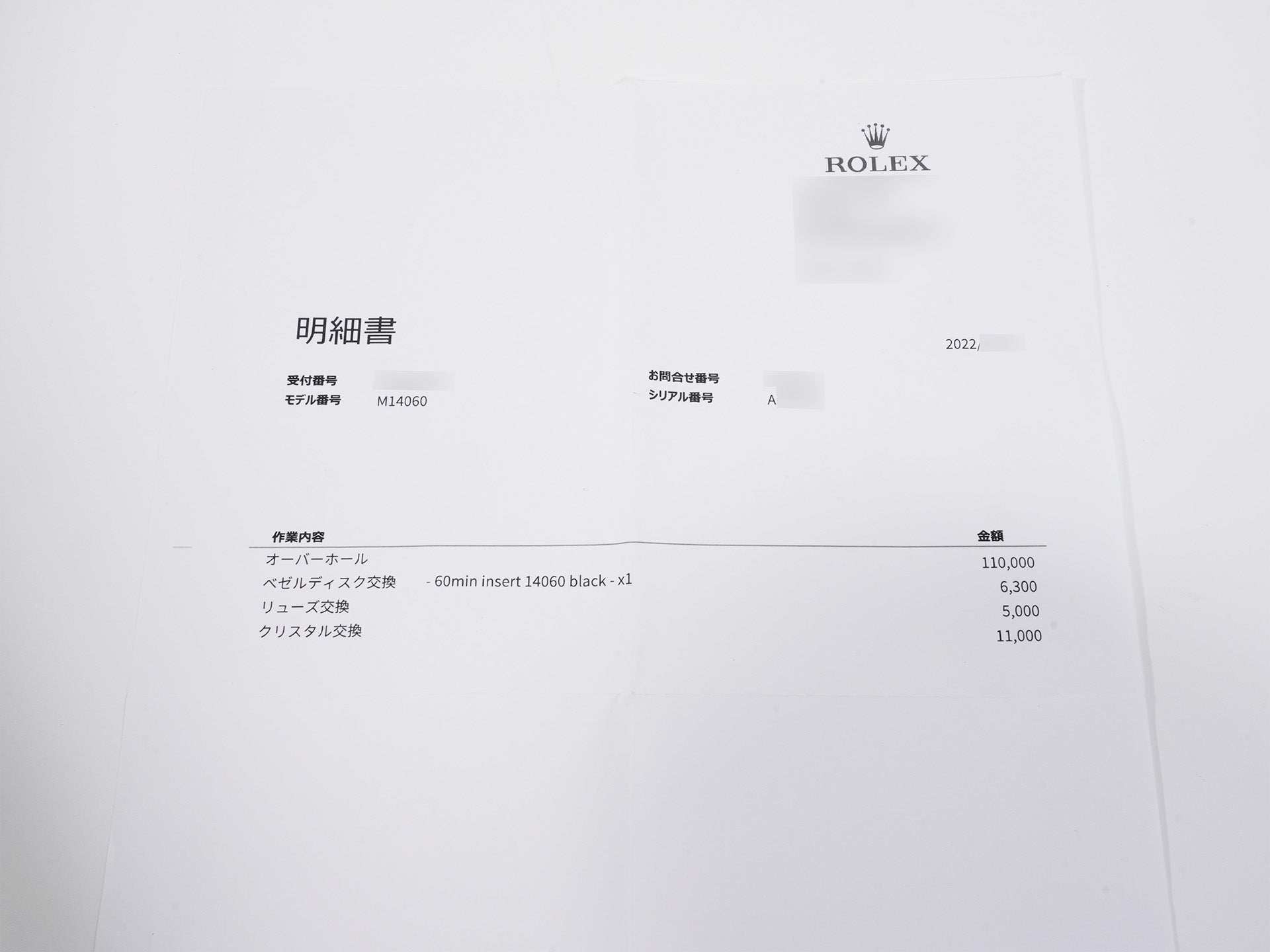ロレックス サブマリーナー ノンデイト Ref.14060 ステンレススチール ブラック文字盤 中古 f4q98jpr