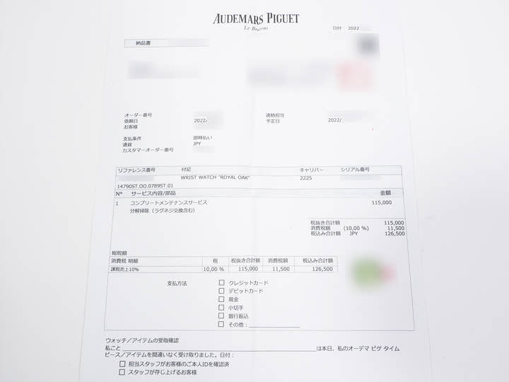 オーデマピゲ ロイヤルオーク Ref.14790ST/O/0789ST/01 ステンレススチール ブルーグレー文字盤 中古 x9gtc3rx
