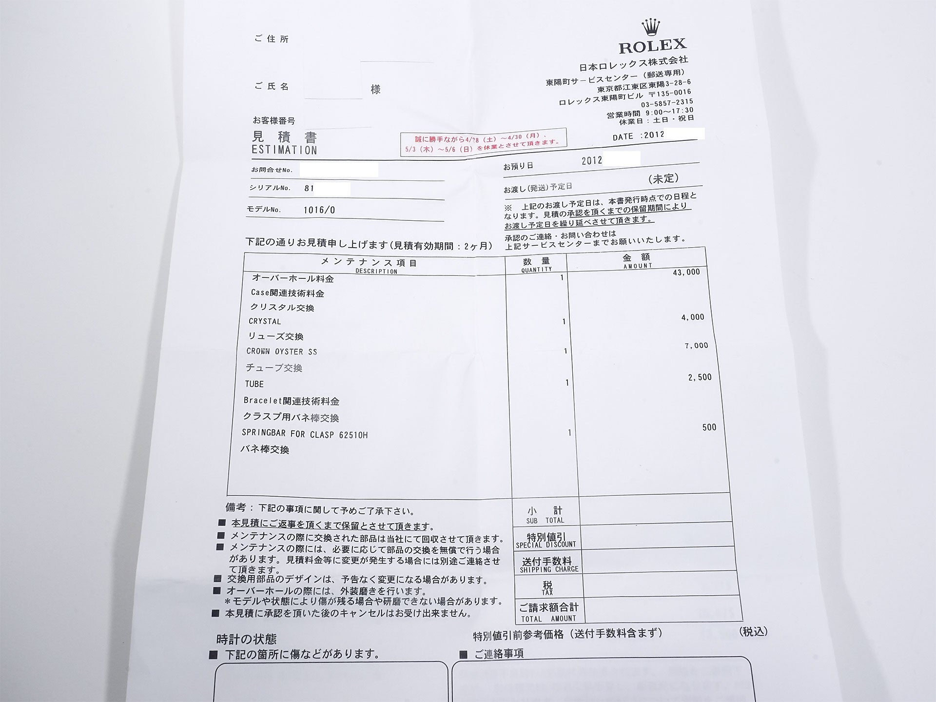 ロレックス エクスプローラーI Ref.1016 ステンレススチール ブラック文字盤 中古 fo3v3vtb