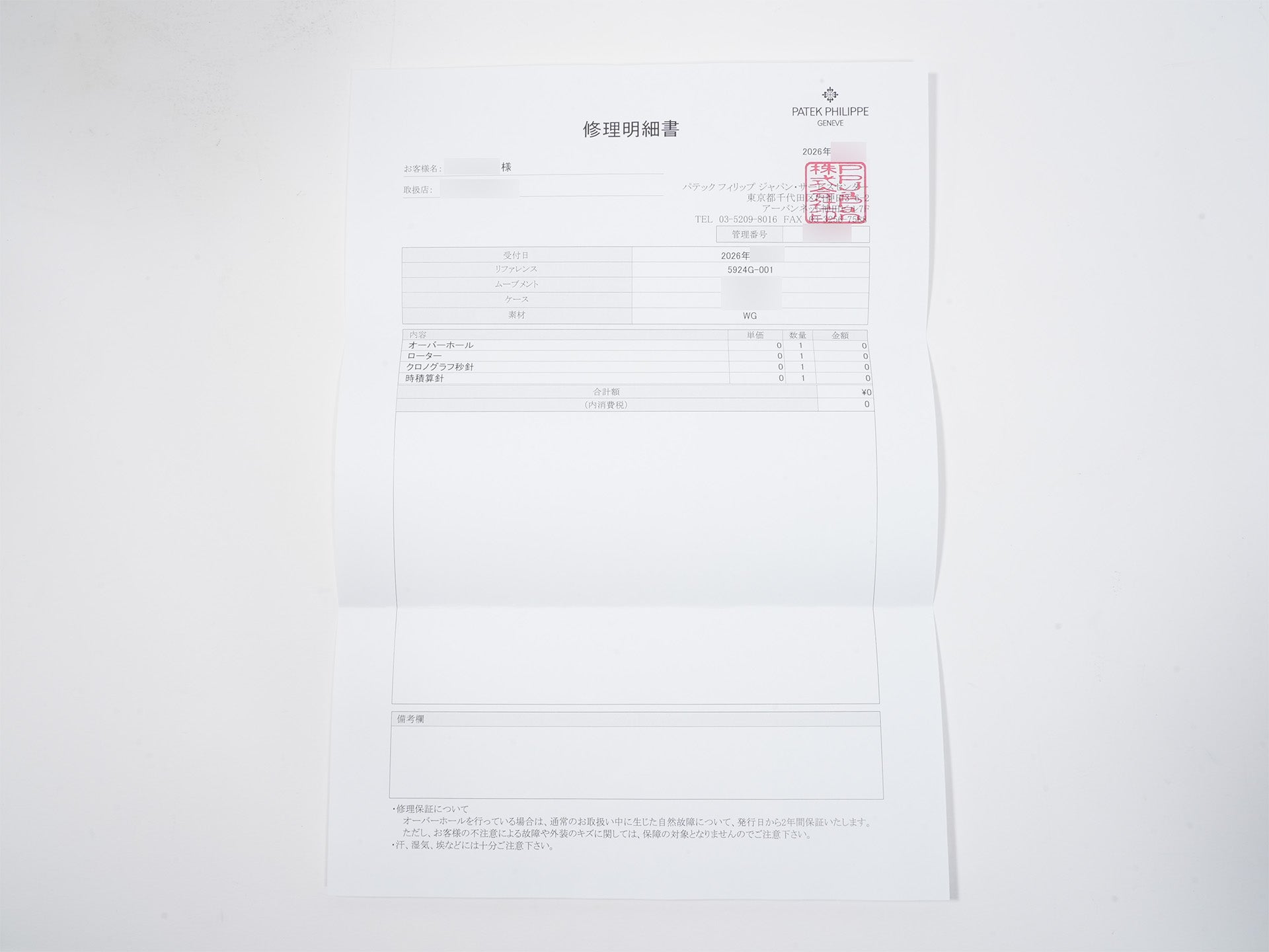 パテックフィリップ カラトラバ パイロット トラベルタイム クロノグラフ Ref.5924G-001 ホワイトゴールド サンバースト仕上げのブルーグレーダイヤル文字盤 美中古 7hfaqgkm