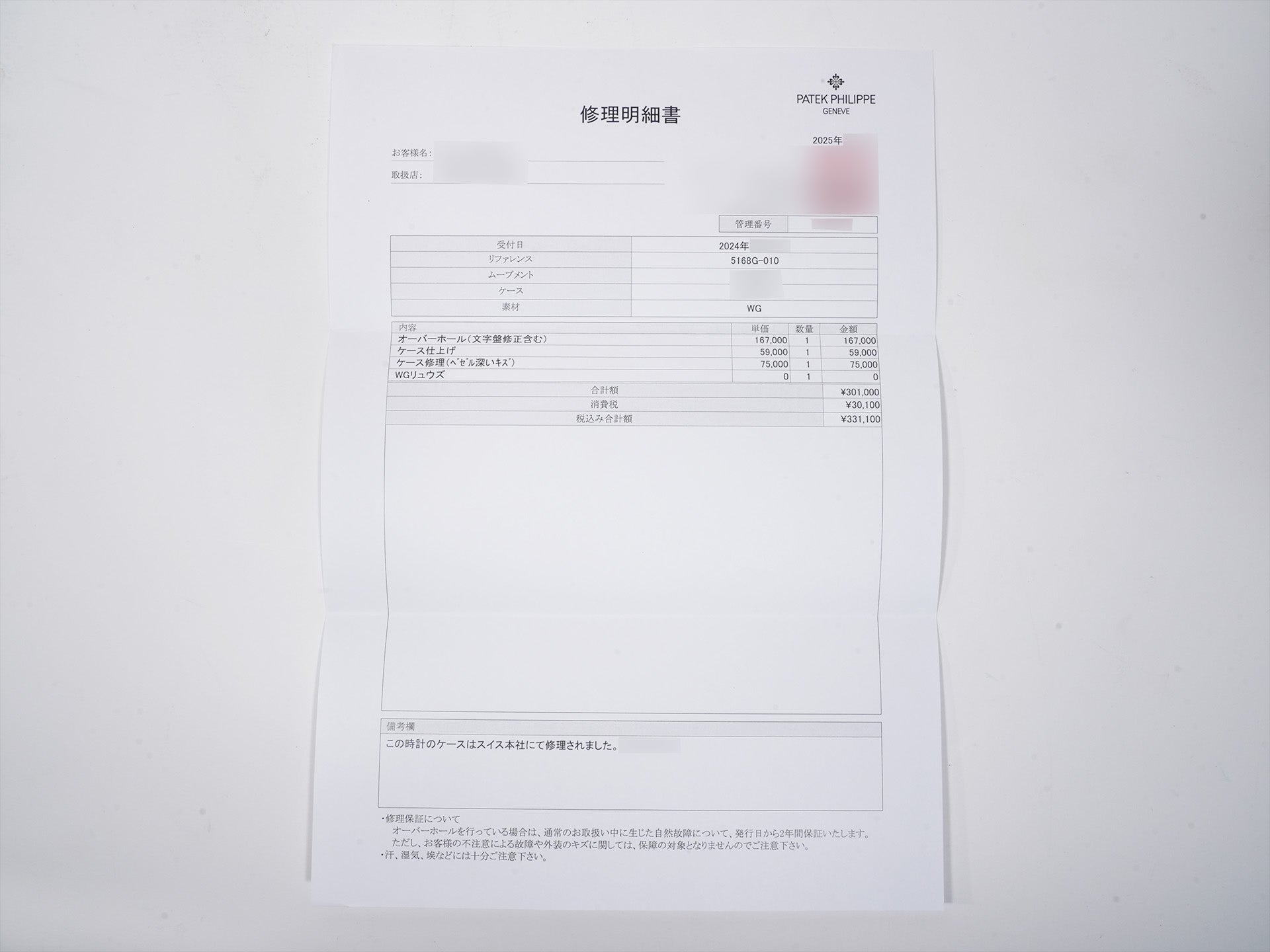 パテックフィリップ アクアノート Ref.5168G-010 ホワイトゴールド カーキグリーン文字盤 中古 it5ga83u