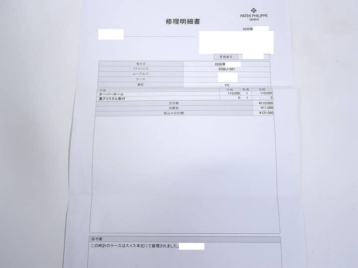 パテックフィリップ カラトラバ Ref.5096 イエローゴールド シルバー文字盤 中古 8a3iyfea