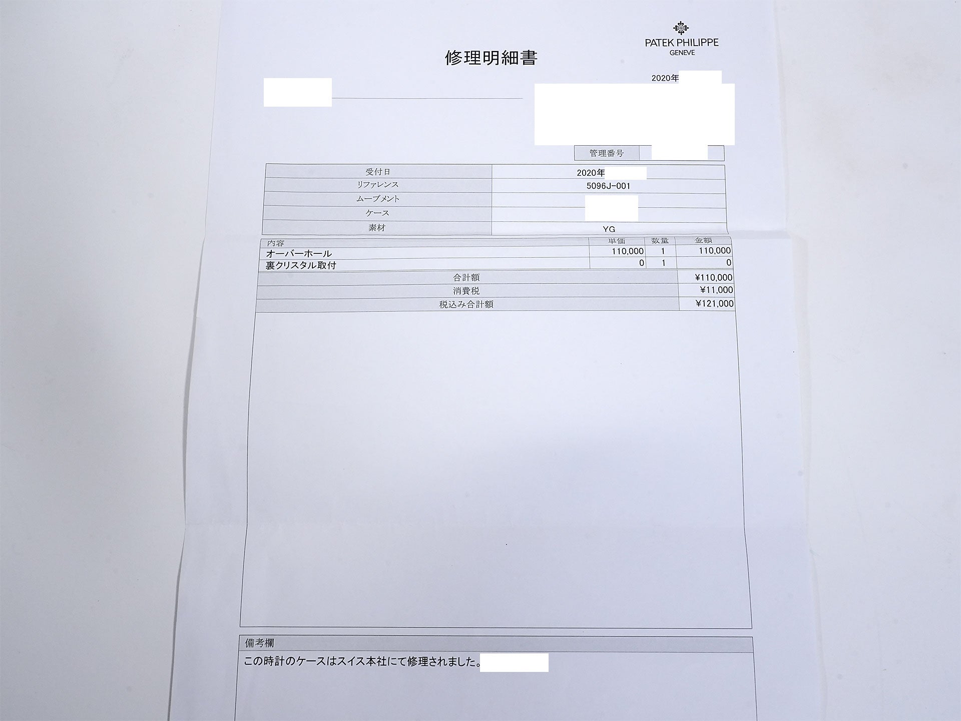 パテックフィリップ カラトラバ Ref.5096 イエローゴールド シルバー文字盤 中古 8a3iyfea