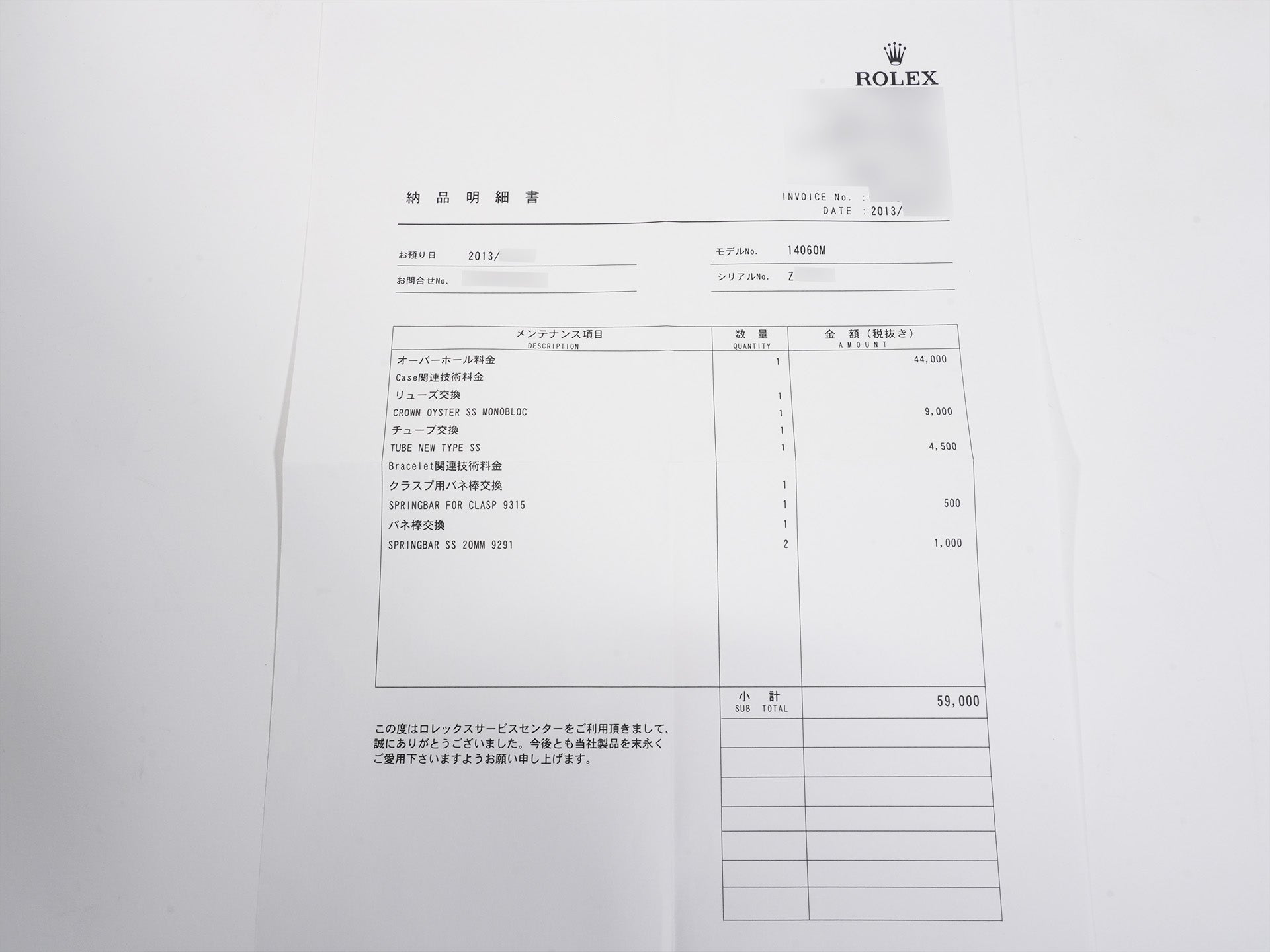 ロレックス サブマリーナー ノンデイト Ref.14060M ステンレススチール ブラック文字盤 中古 gu7syya2