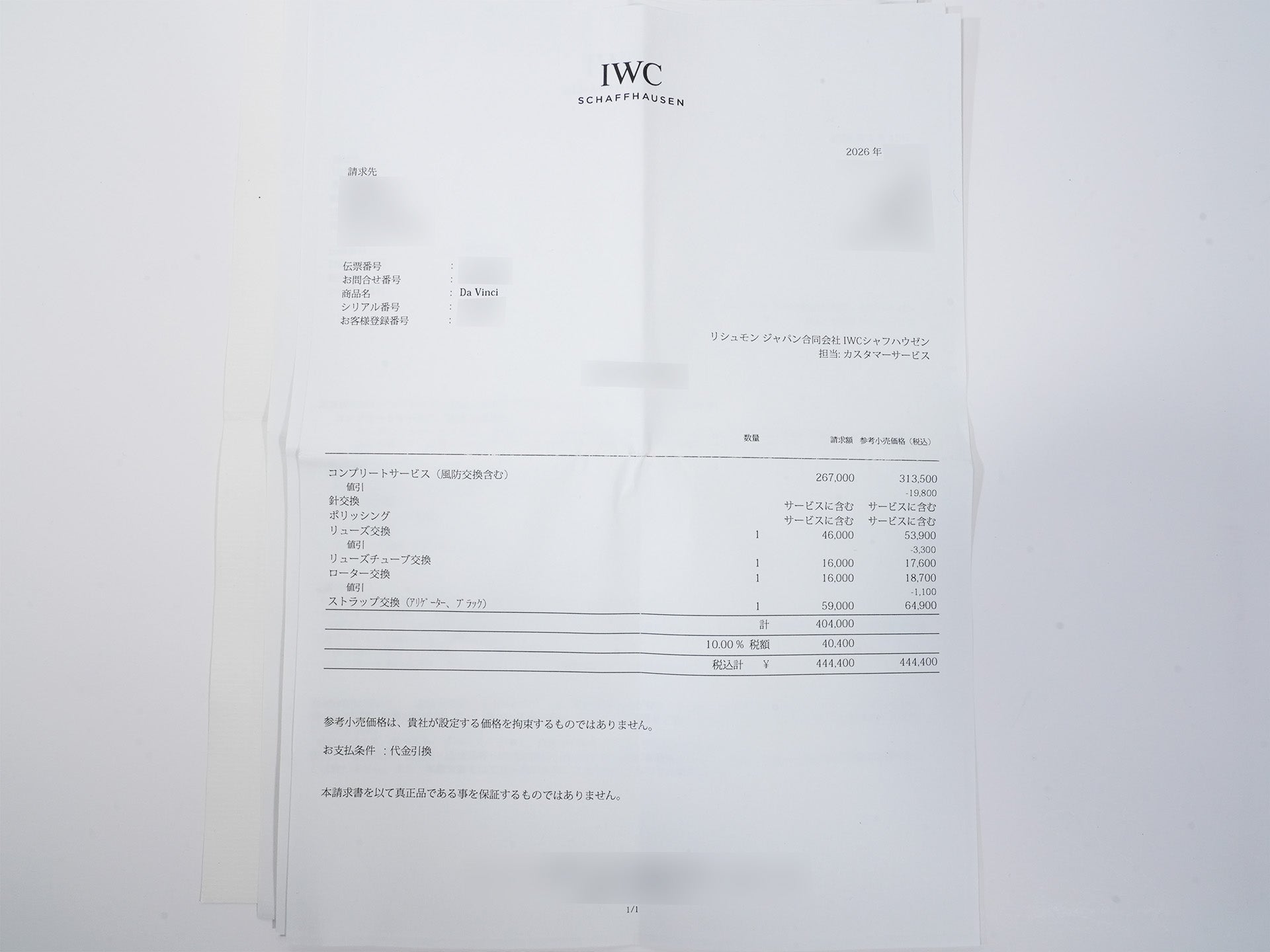 IWC ダ・ヴィンチ パーペチュアルカレンダー クロノグラフ Ref.IW3750 ホワイトゴールド ホワイト文字盤 美中古 qptkmmnd