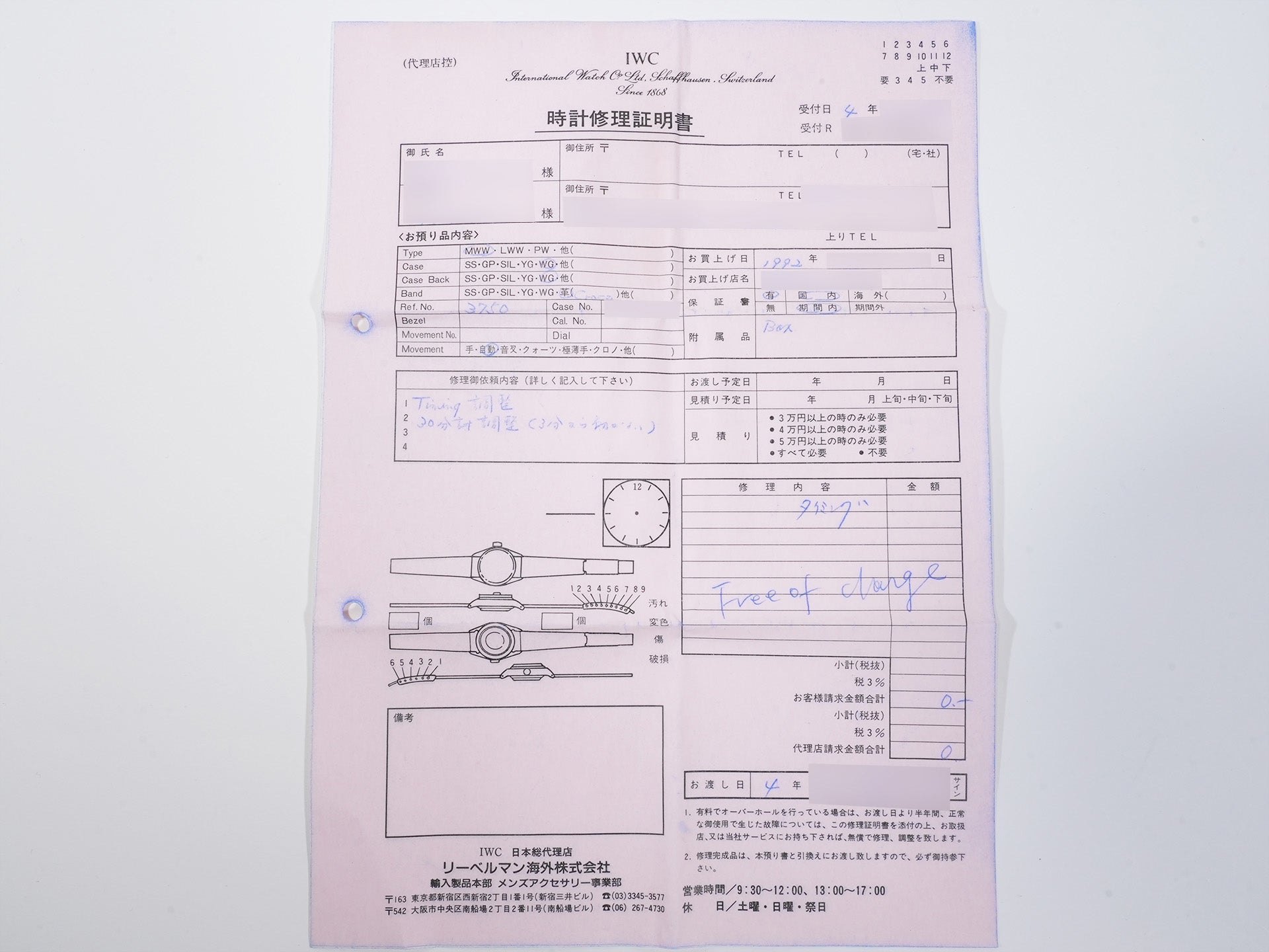 IWC ダ・ヴィンチ パーペチュアルカレンダー クロノグラフ Ref.IW3750 ホワイトゴールド ホワイト文字盤 美中古 qptkmmnd