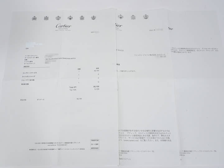 カルティエ タンクフランセーズ クロノリフレックス Ref.W50005R2 18Kイエローゴールド ホワイト文字盤 中古 oug649m2
