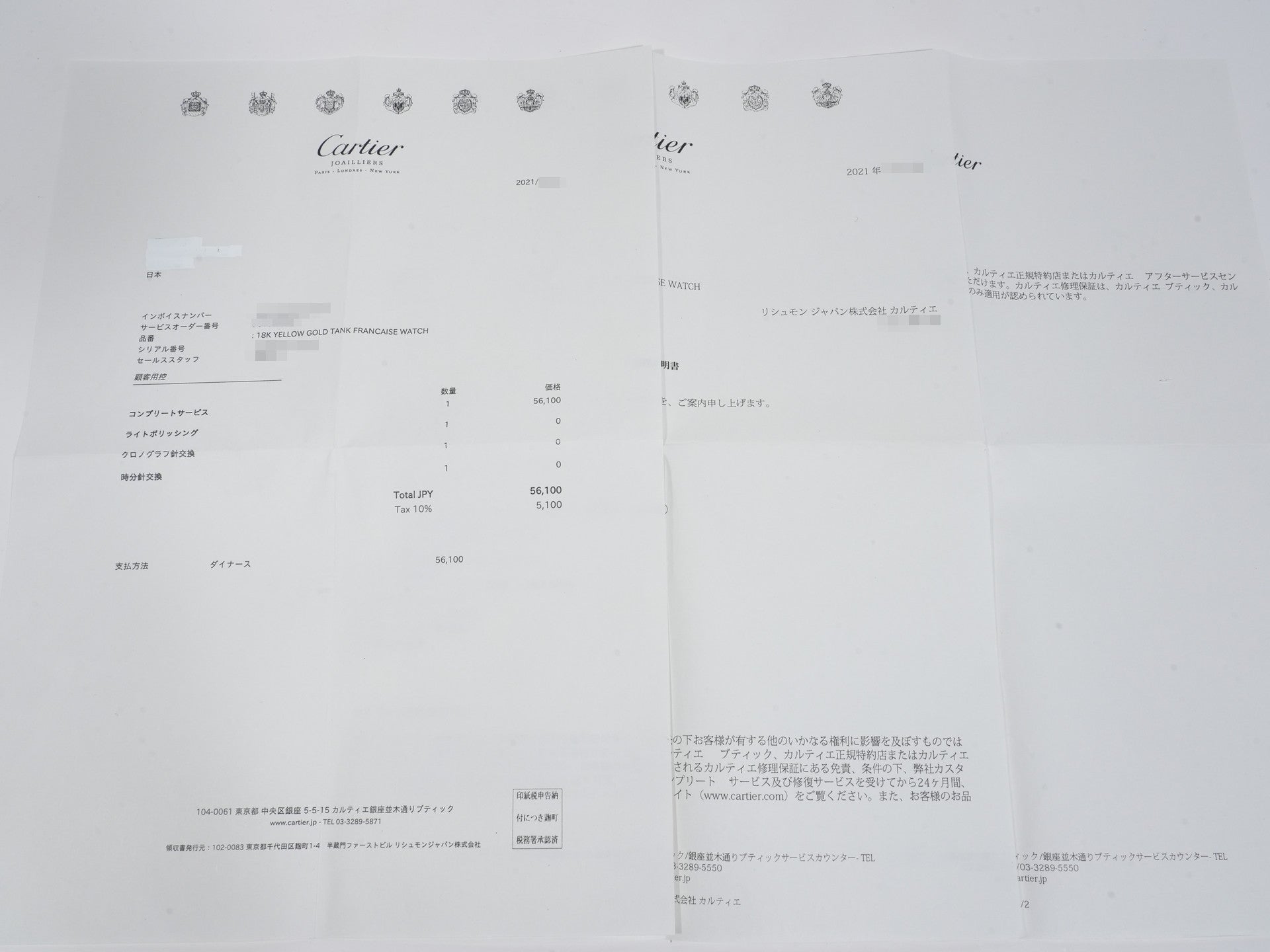 カルティエ タンクフランセーズ クロノリフレックス Ref.W50005R2 18Kイエローゴールド ホワイト文字盤 中古 oug649m2