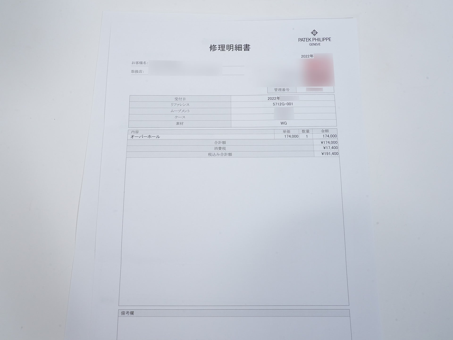 パテックフィリップ ノーチラス プチコンプリケーション Ref.5712G-001 ホワイトゴールド スレート文字盤 中古 vtvpb36m