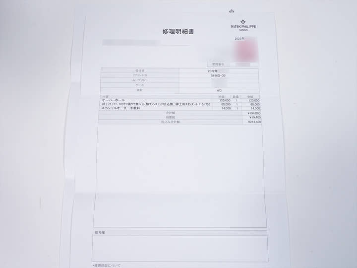 パテックフィリップ カラトラバ TIFFANY＆CO. Ref.5196G-001 ホワイトゴールド シルバー文字盤 中古 autadbpc