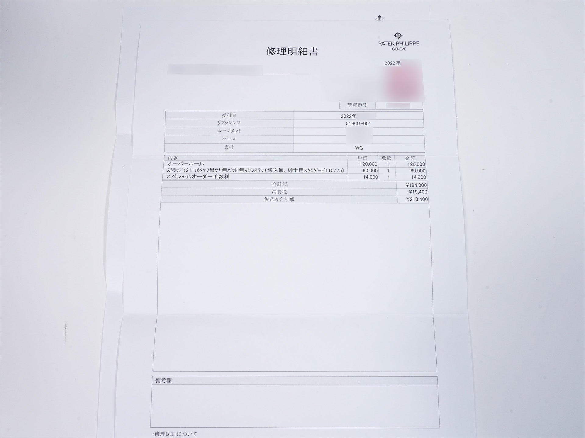 パテックフィリップ カラトラバ TIFFANY＆CO. Ref.5196G-001 ホワイトゴールド シルバー文字盤 中古 autadbpc