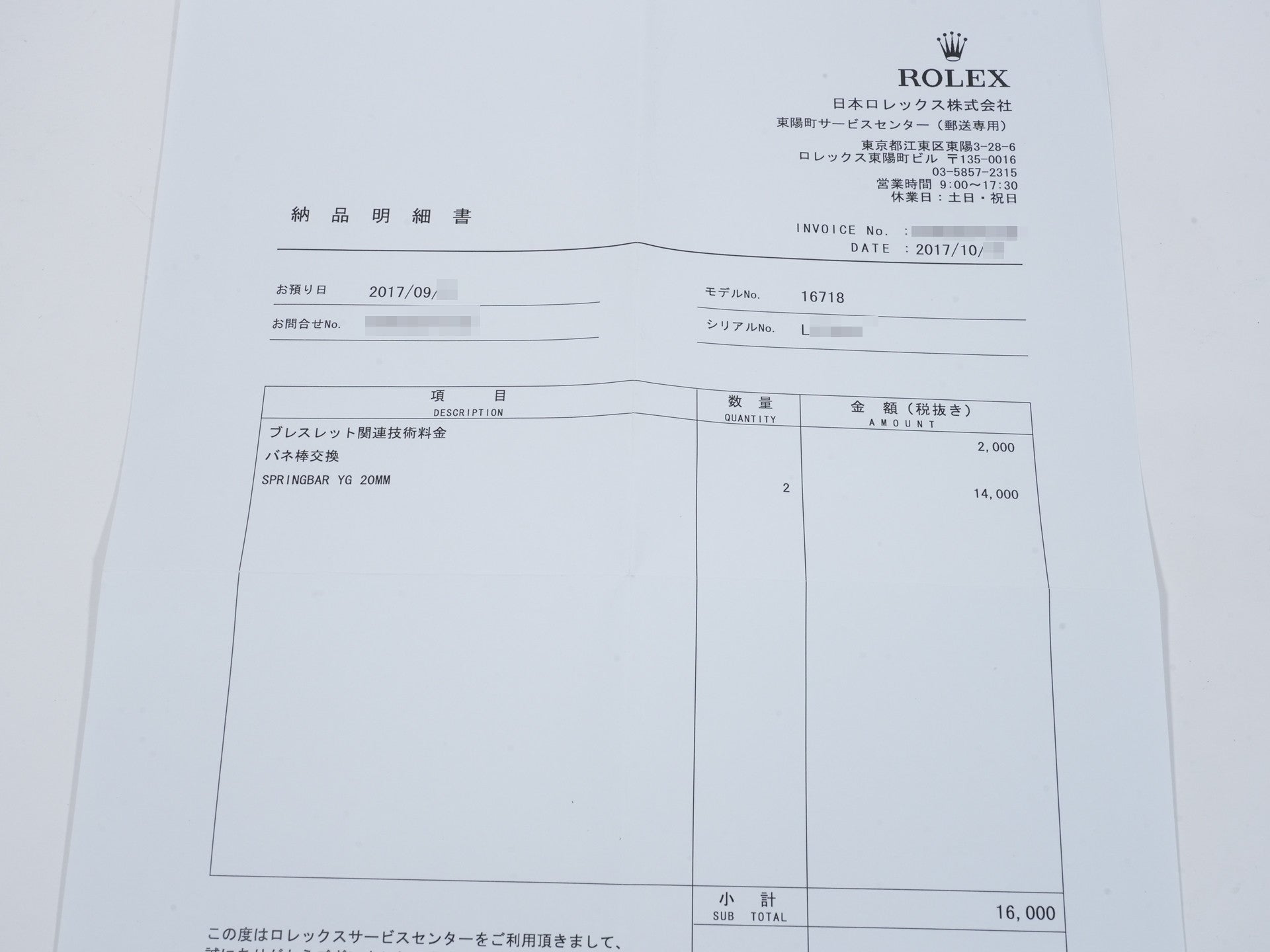 ロレックス GMTマスターII Ref.16718 イエローゴールド ブラック文字盤 中古 wj6hapcq
